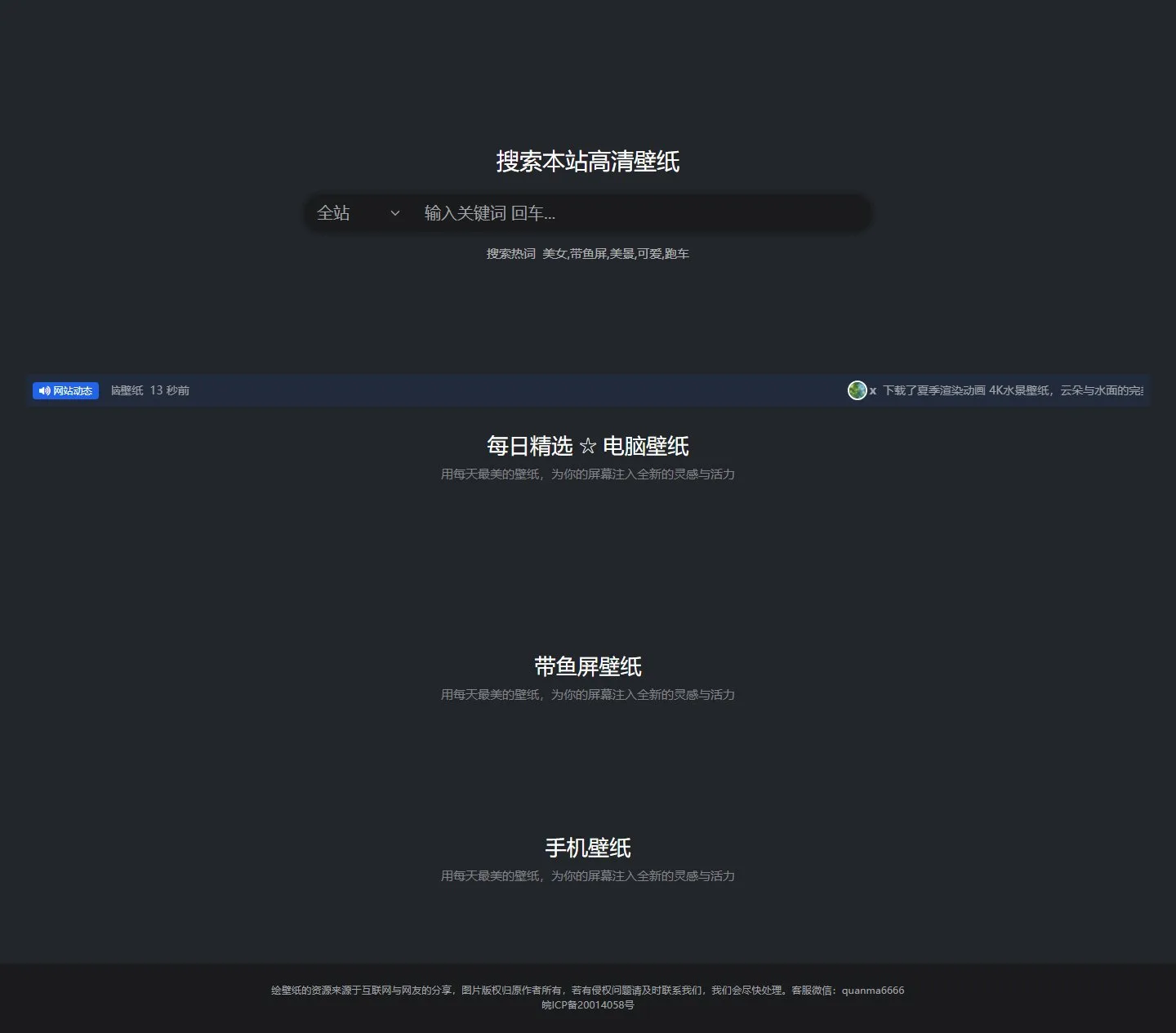官网首页截图