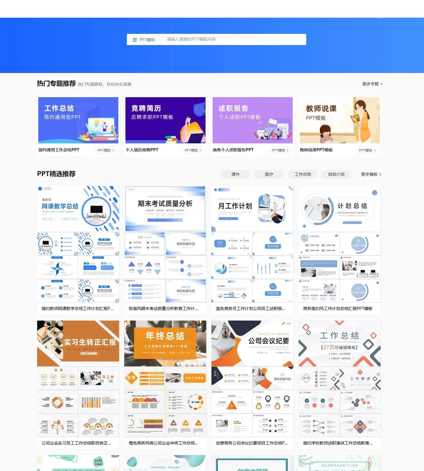 官网首页截图