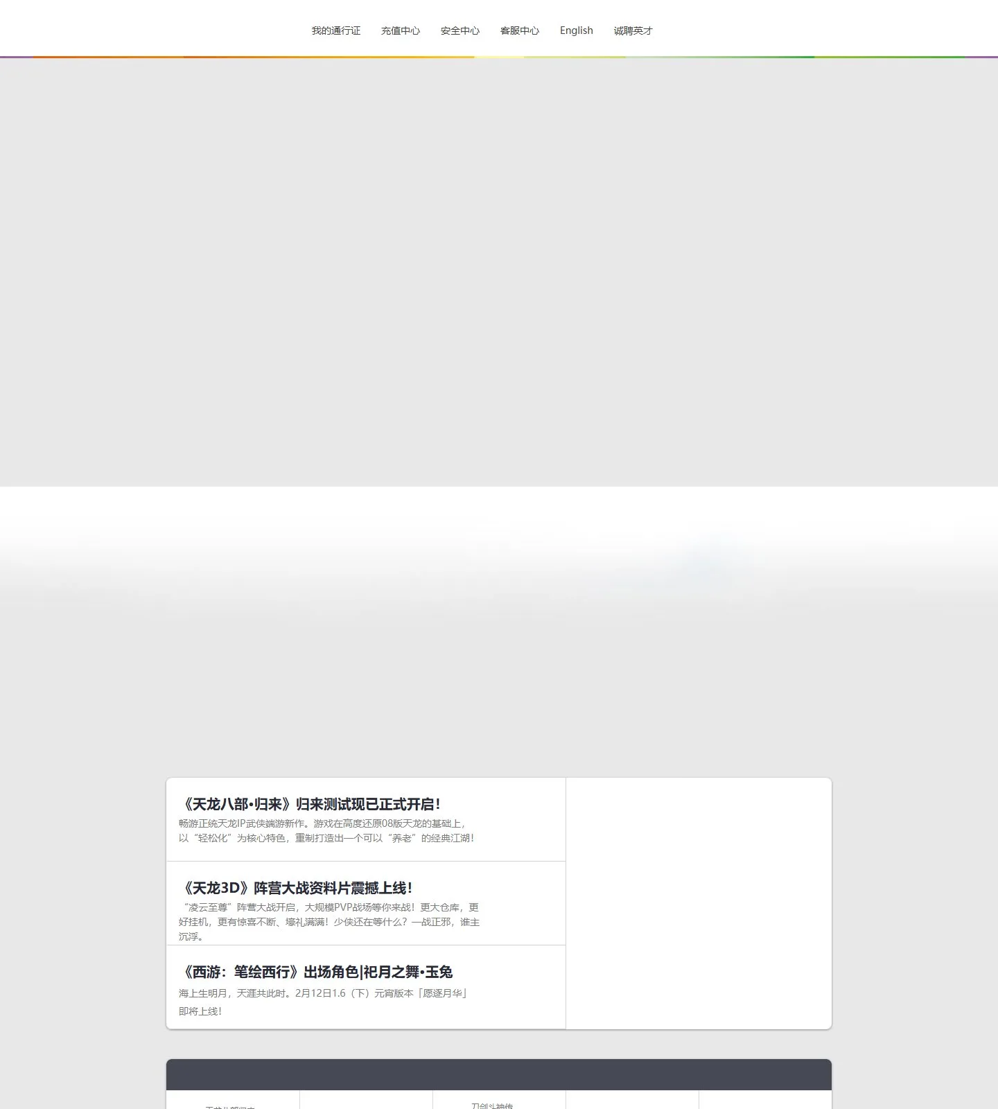 官网首页截图