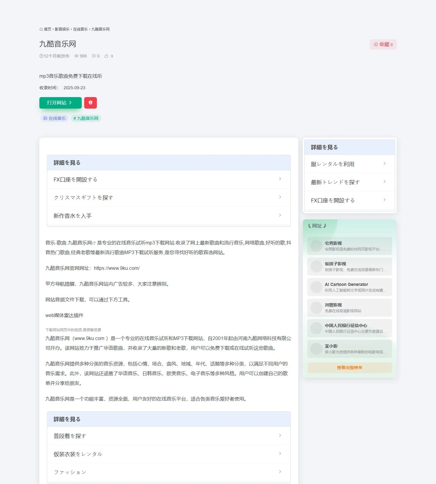 官网首页截图