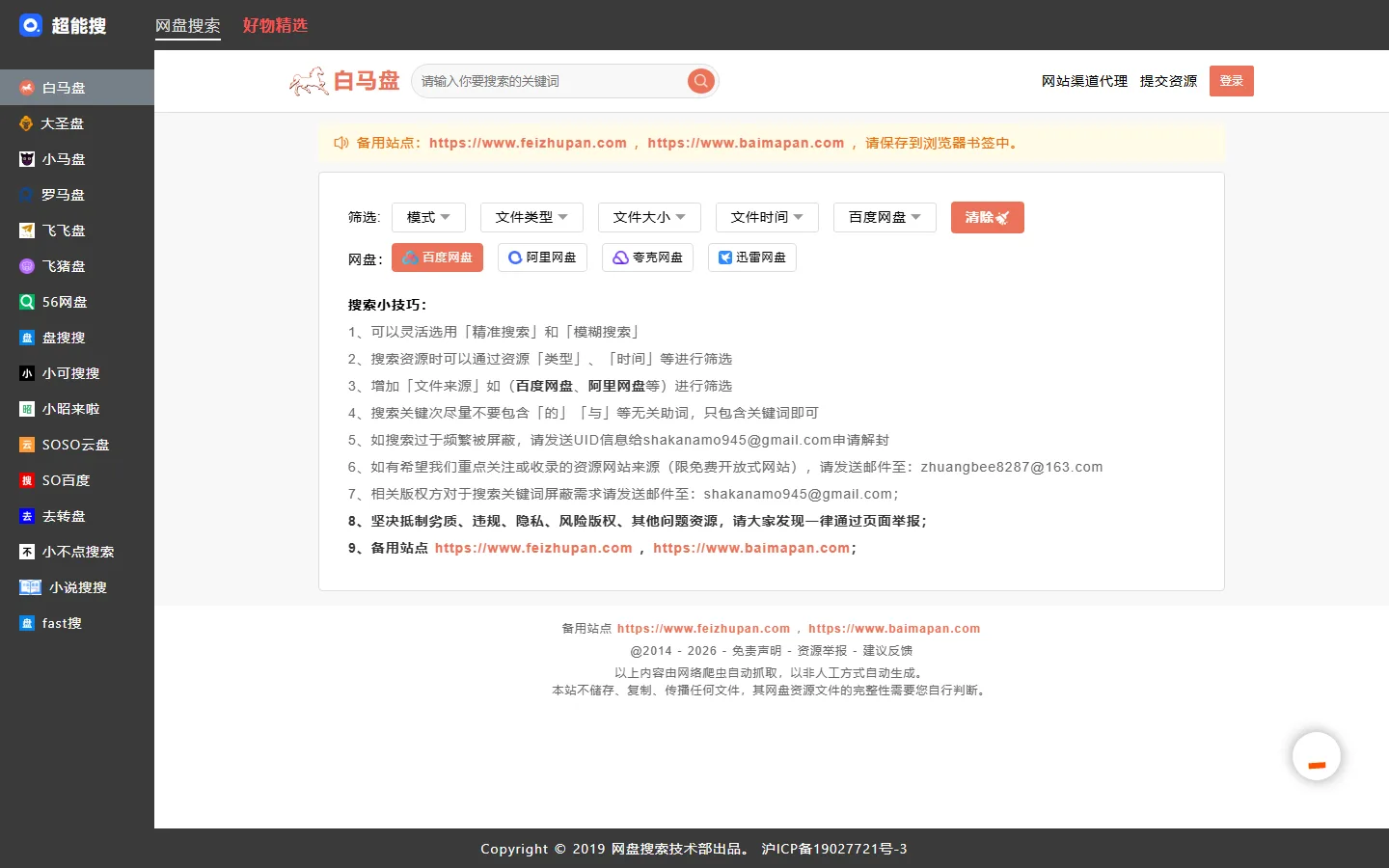 官网首页截图