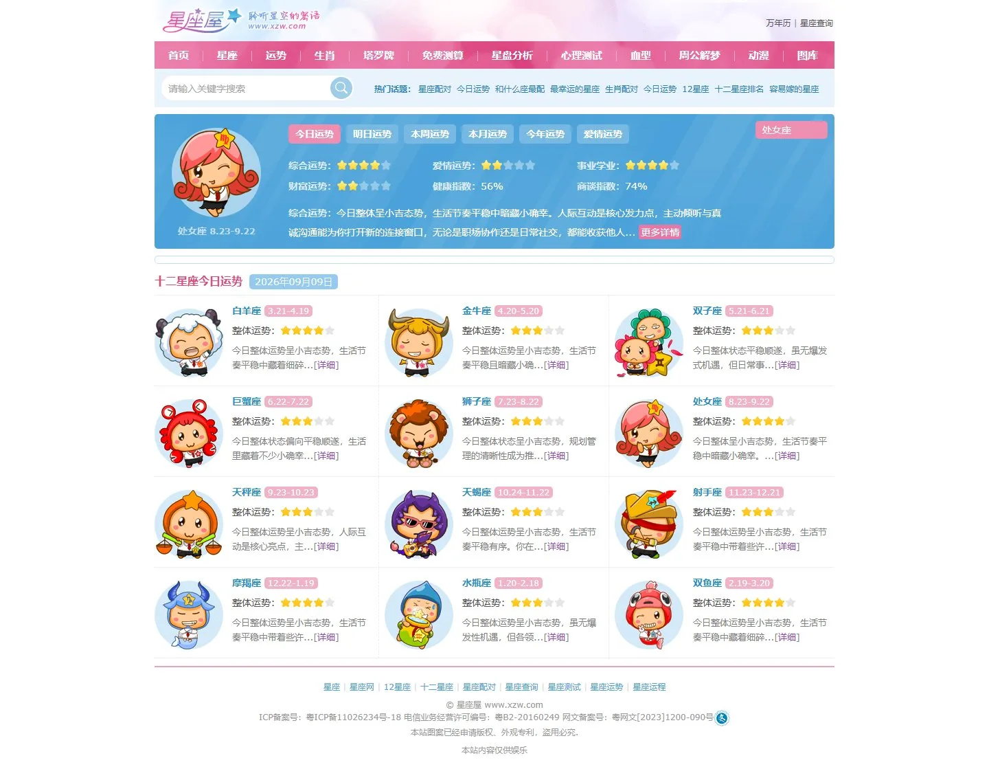 官网首页截图