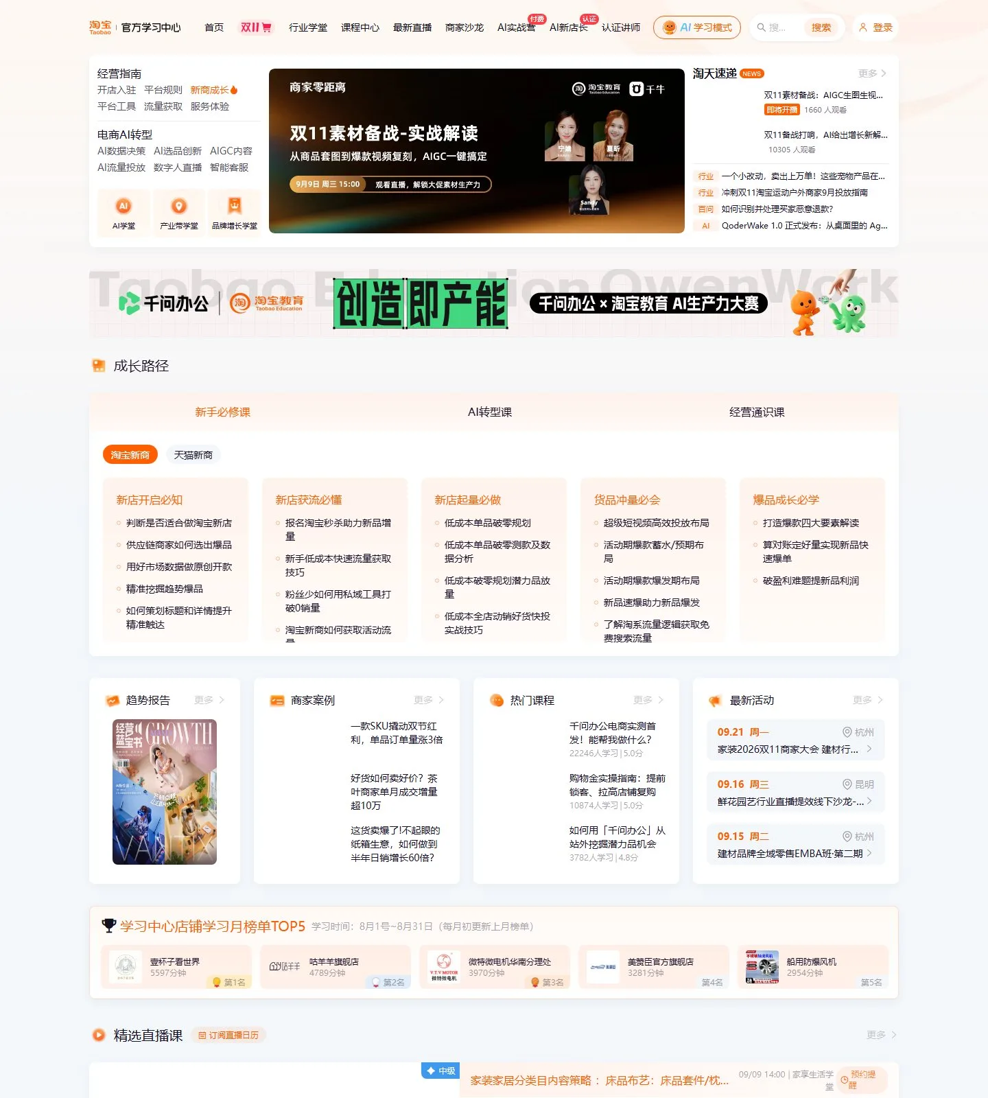 官网首页截图