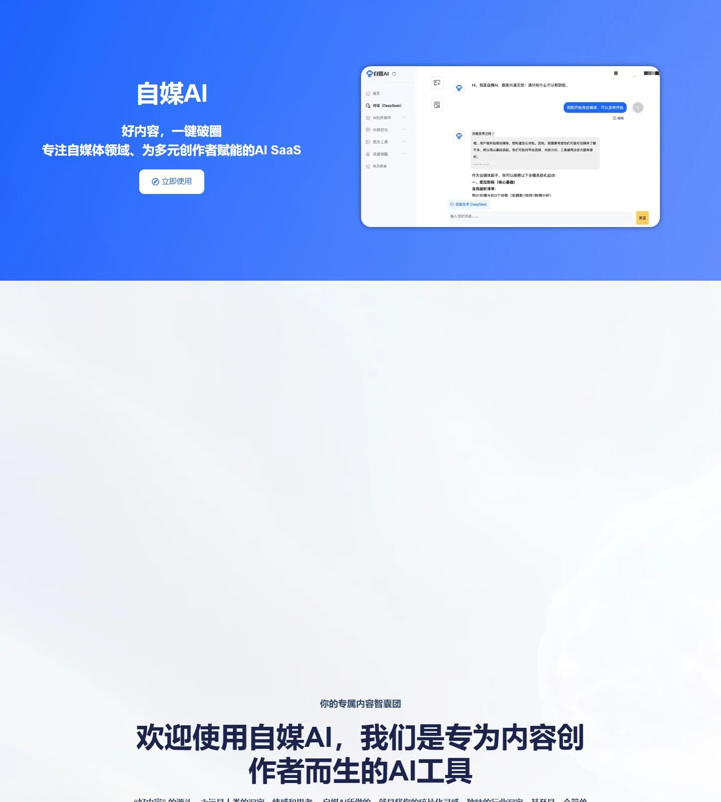 官网首页截图
