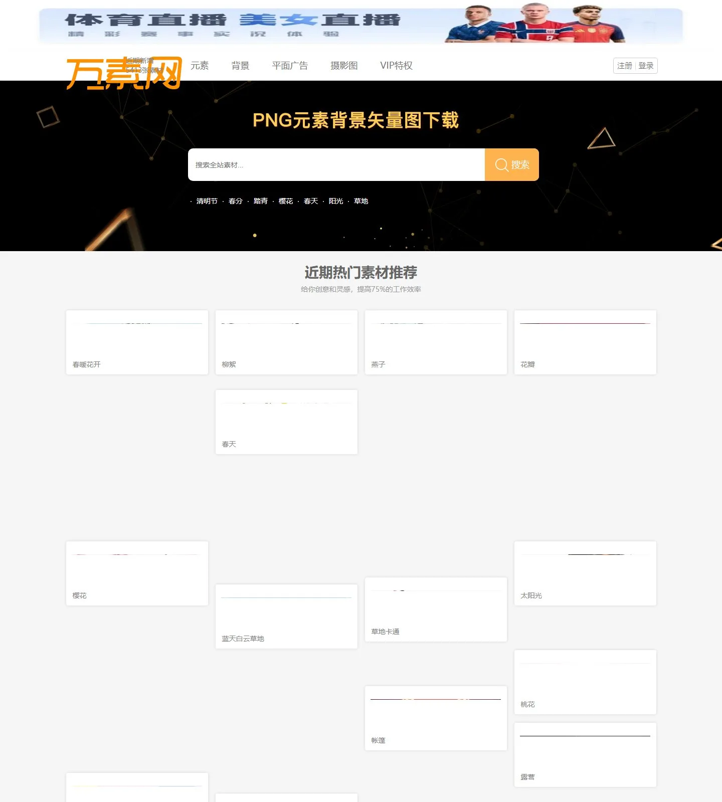 官网首页截图