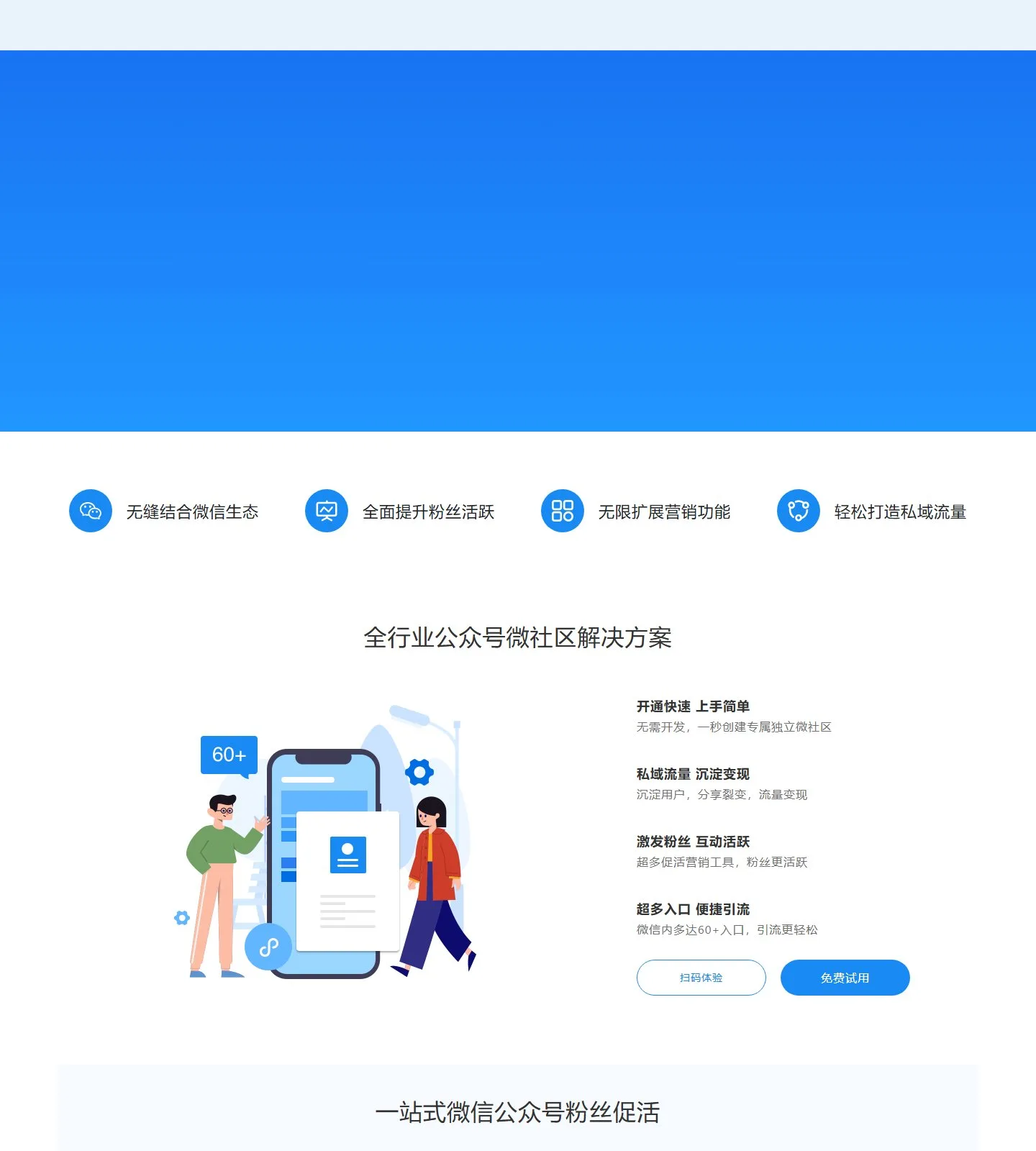 官网首页截图