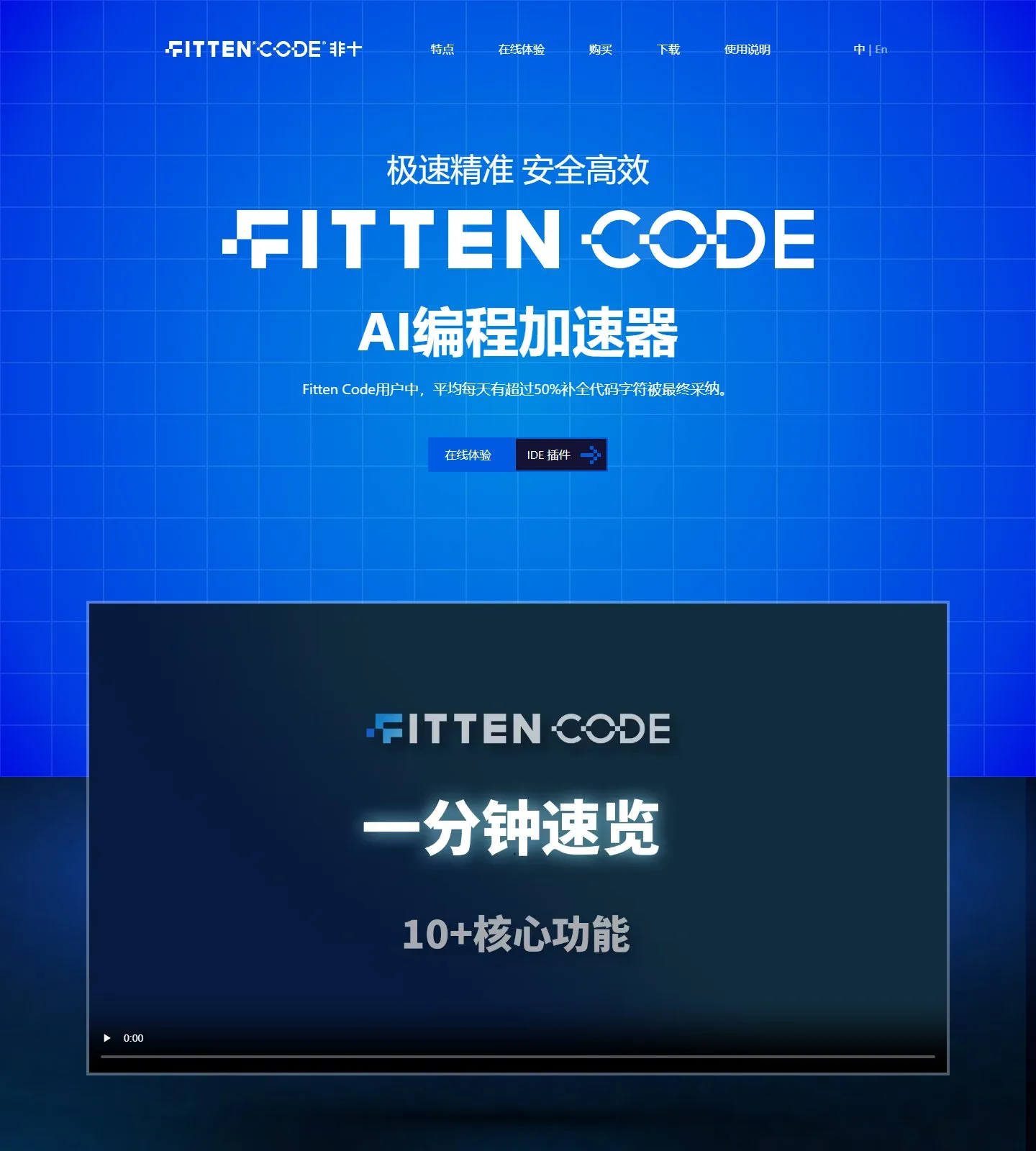 官网首页截图