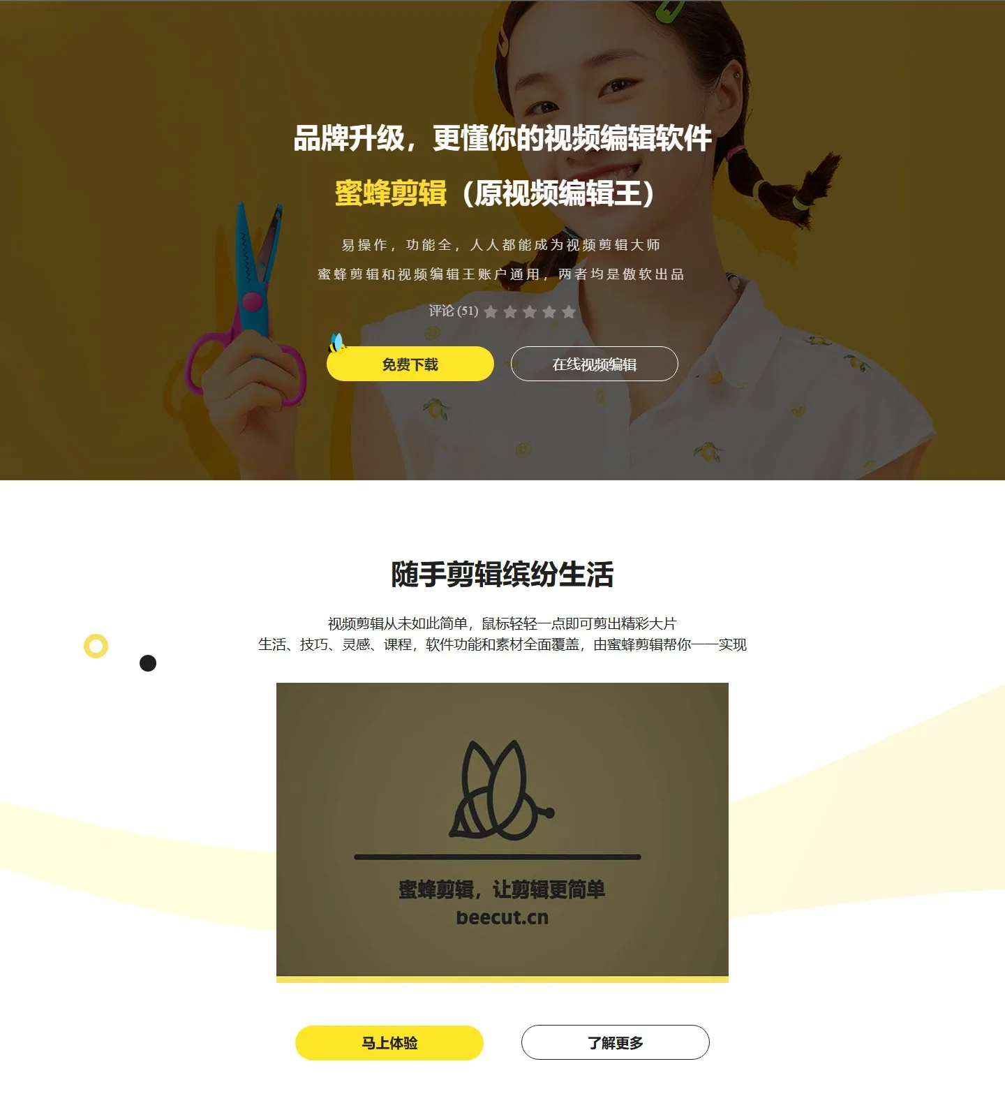 官网首页截图