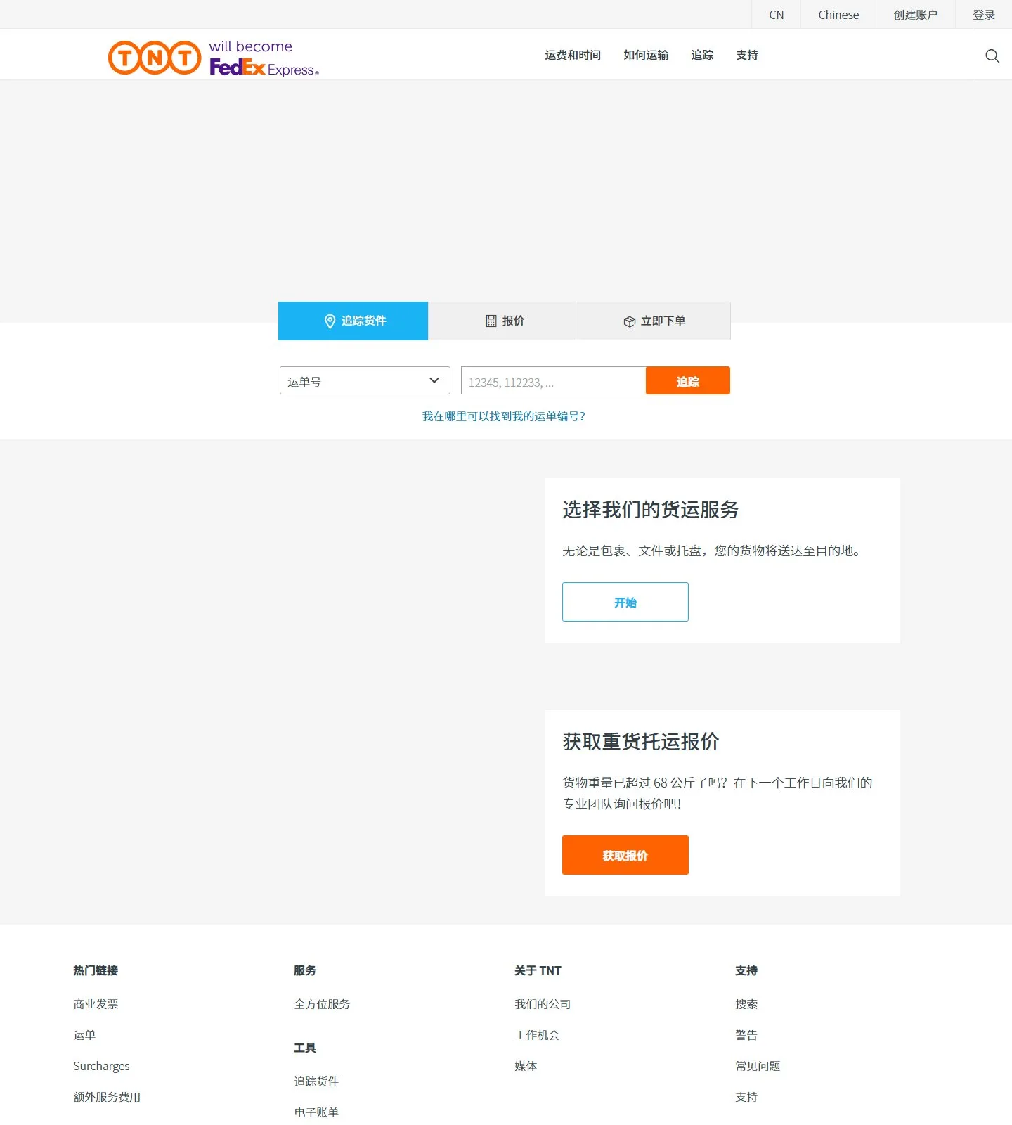 官网首页截图