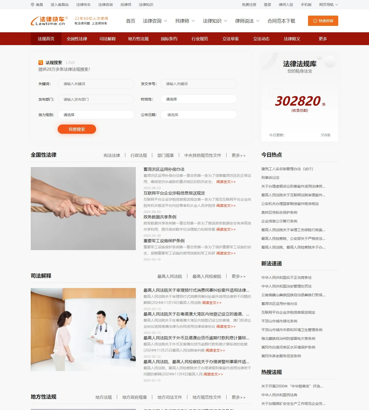 官网首页截图