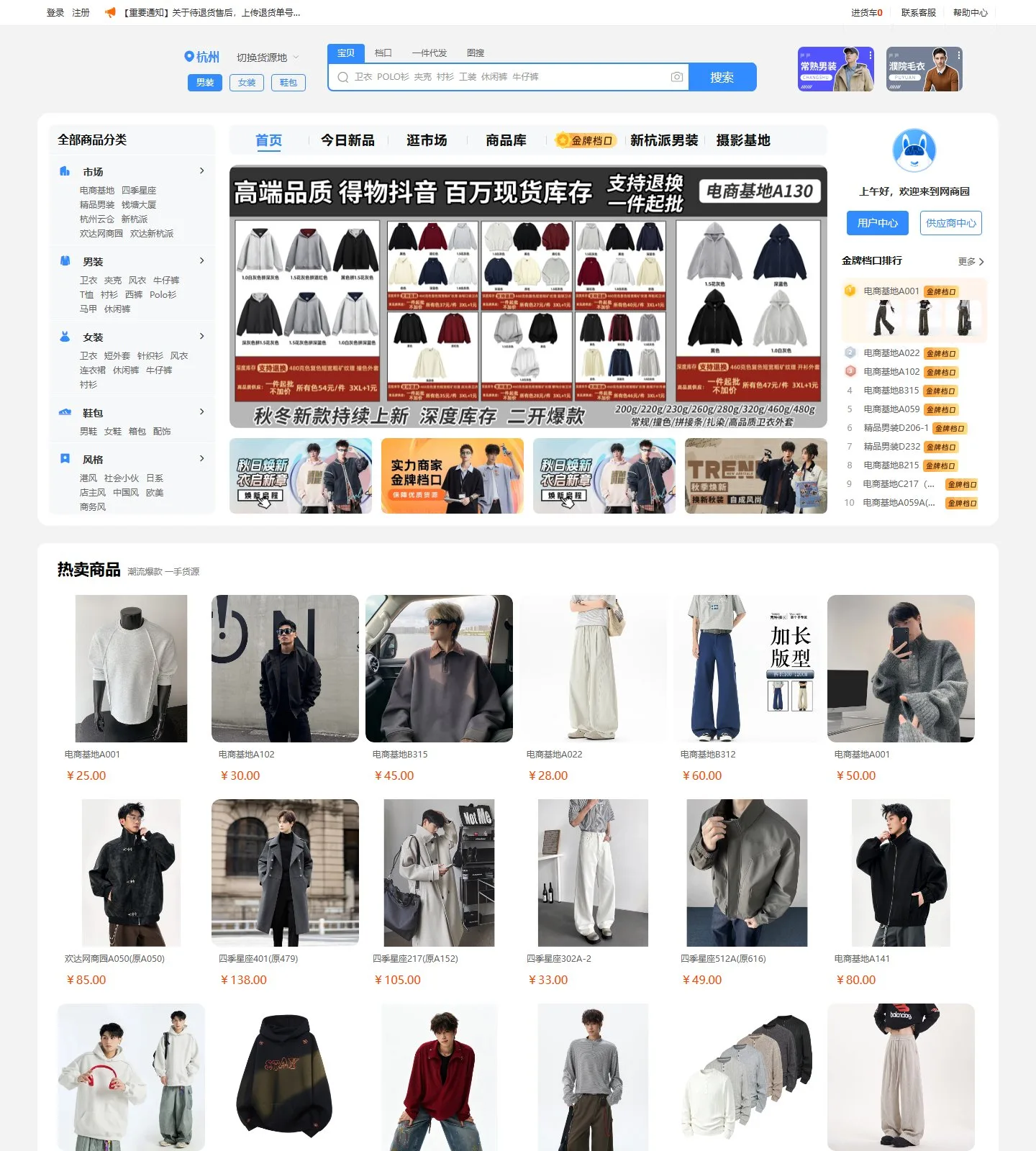 官网首页截图