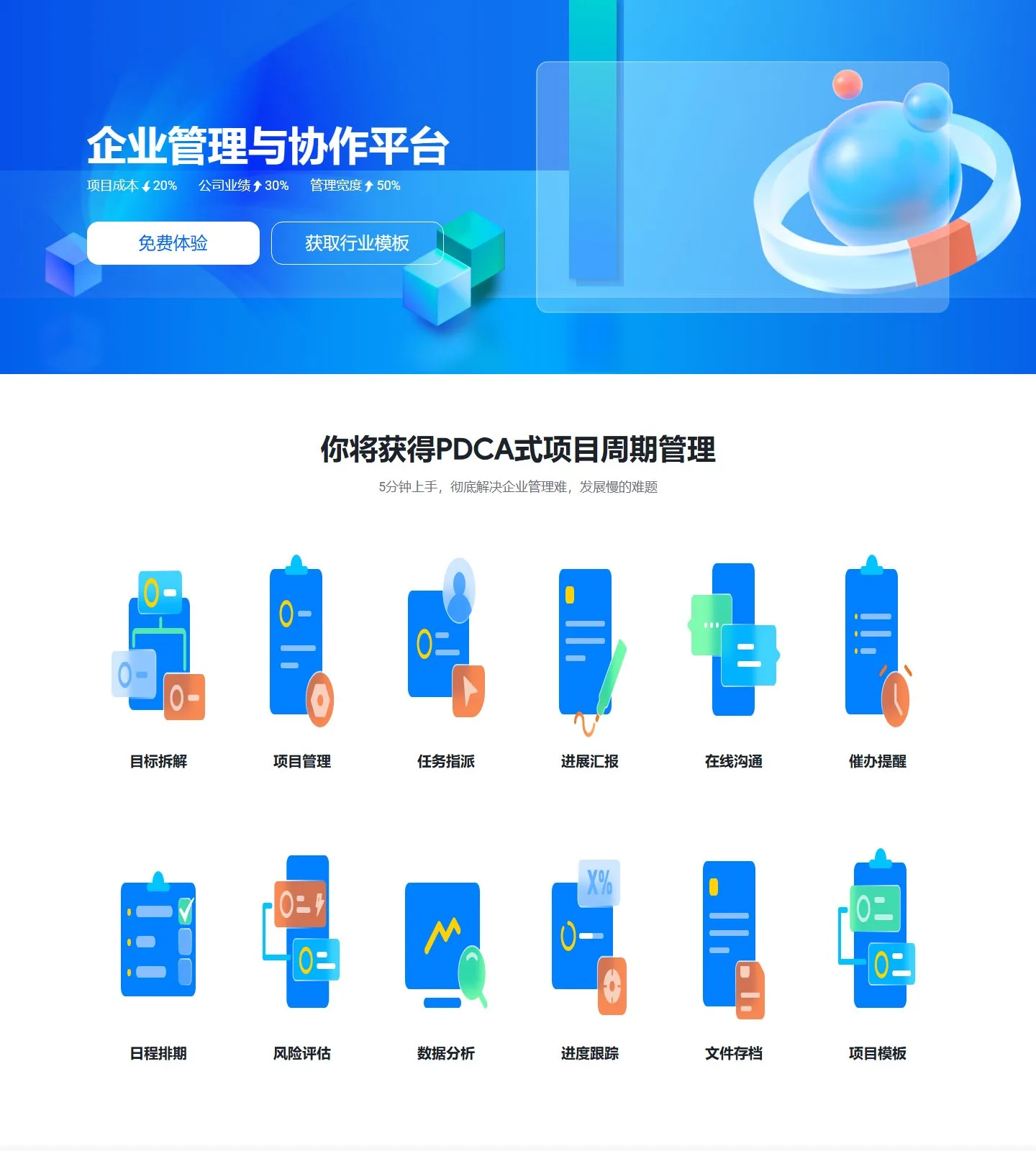 官网首页截图