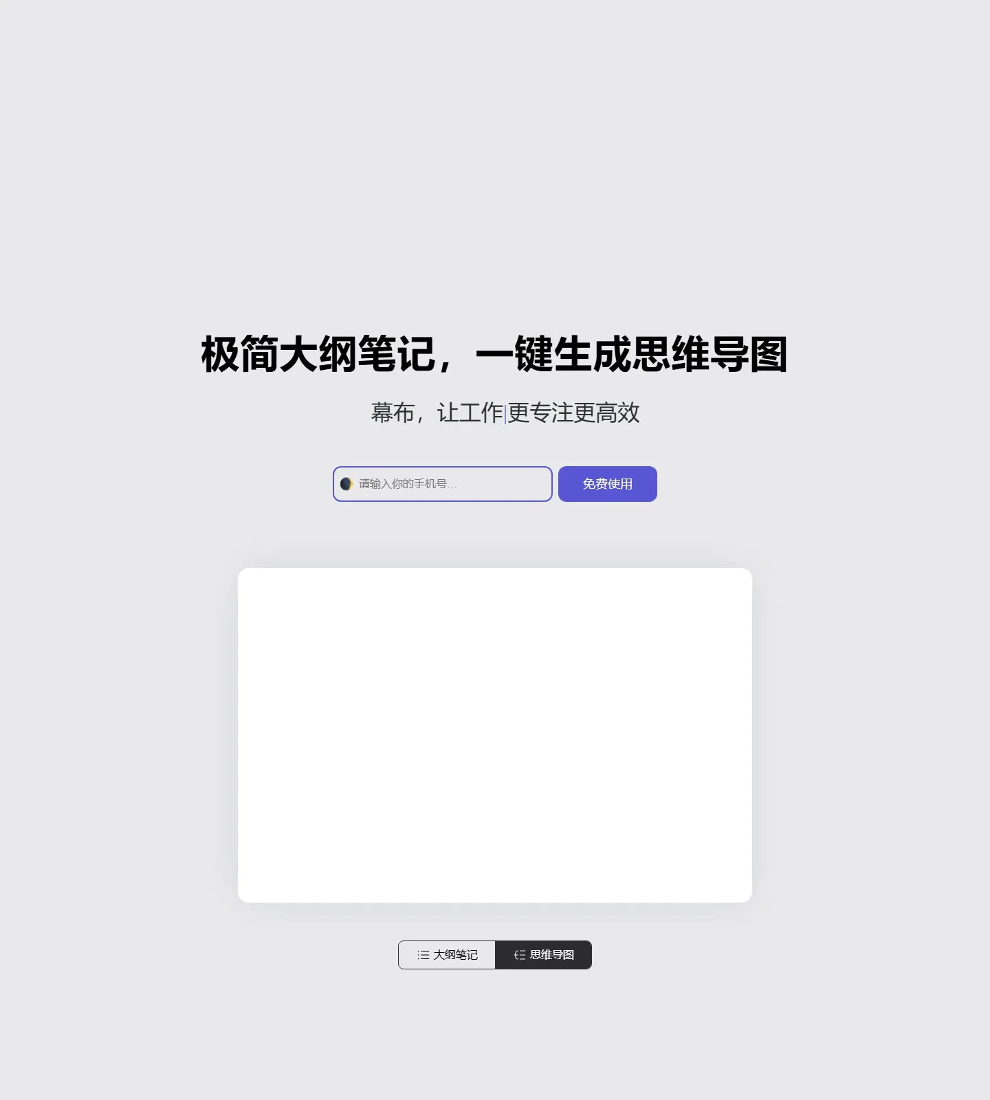官网首页截图