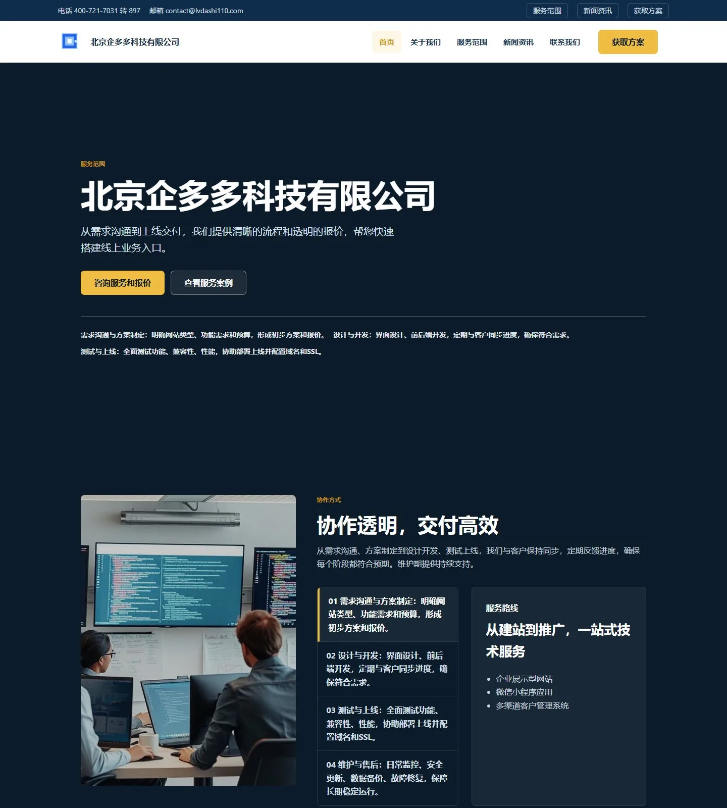 官网首页截图