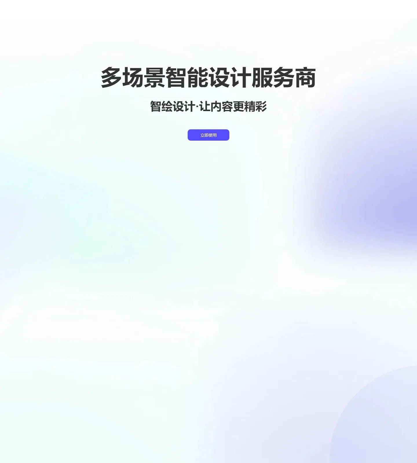 官网首页截图