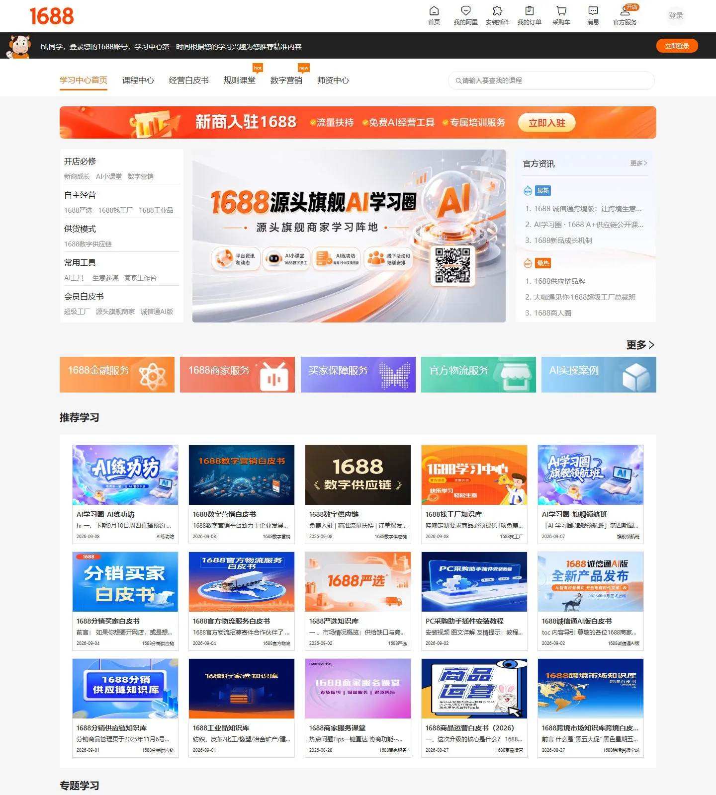 官网首页截图