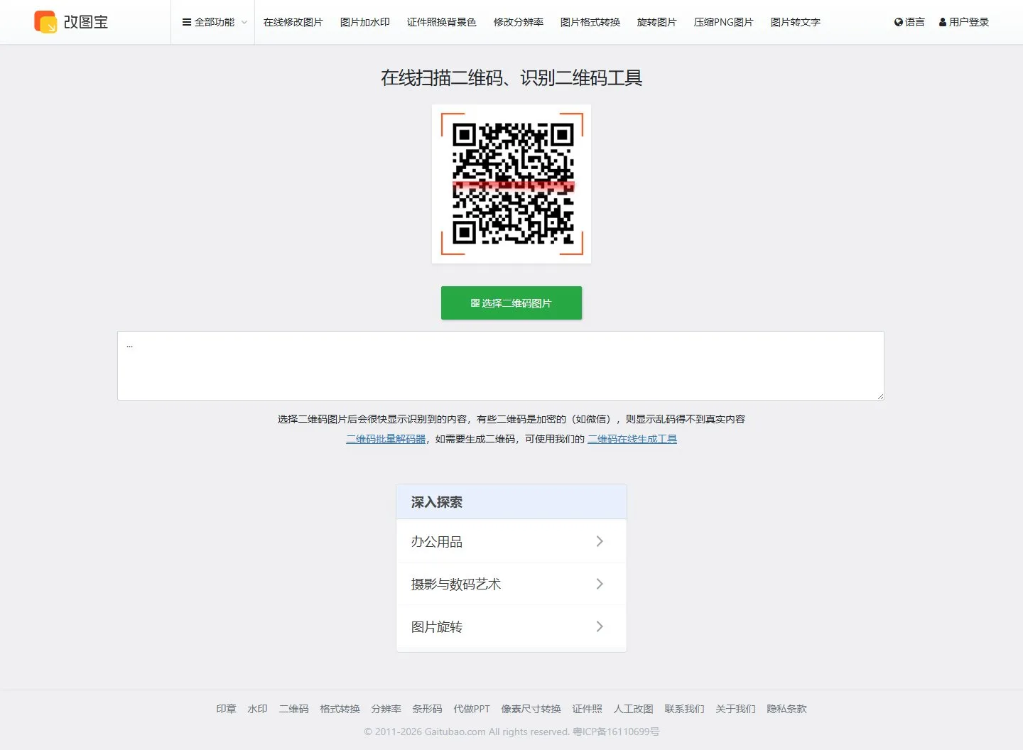 官网首页截图