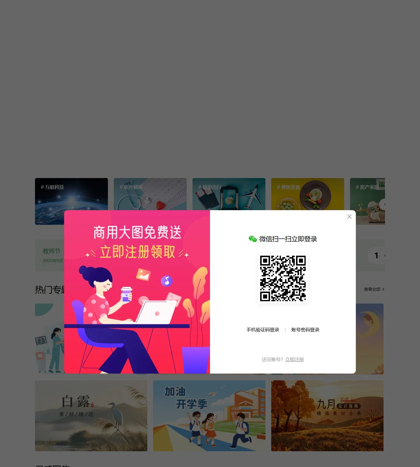 官网首页截图