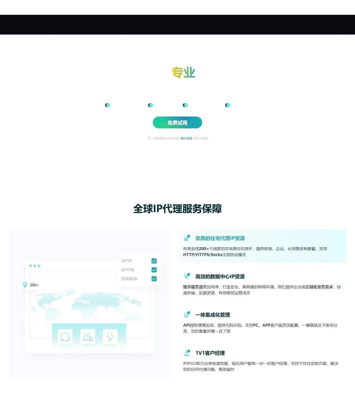 官网首页截图