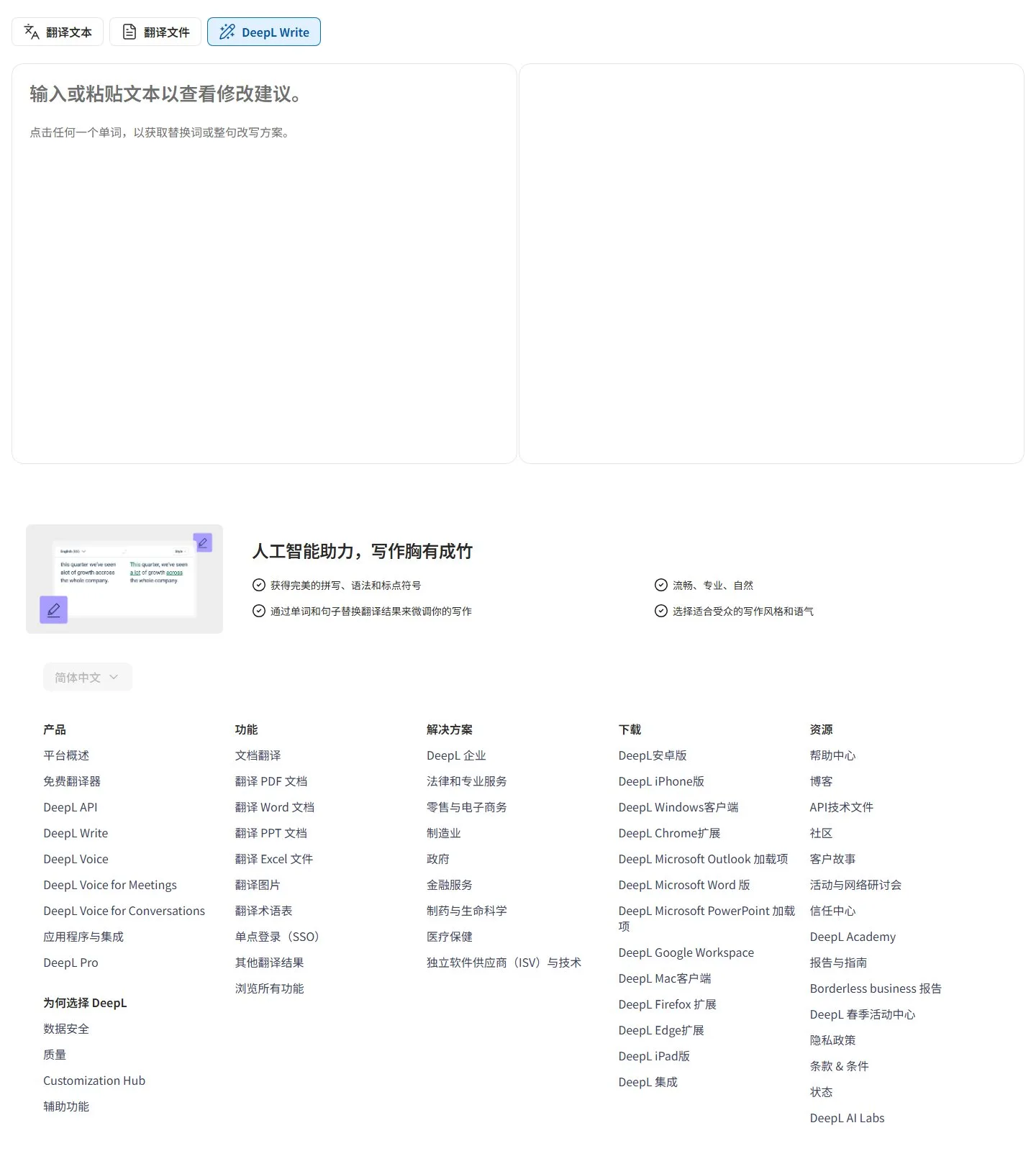 官网首页截图