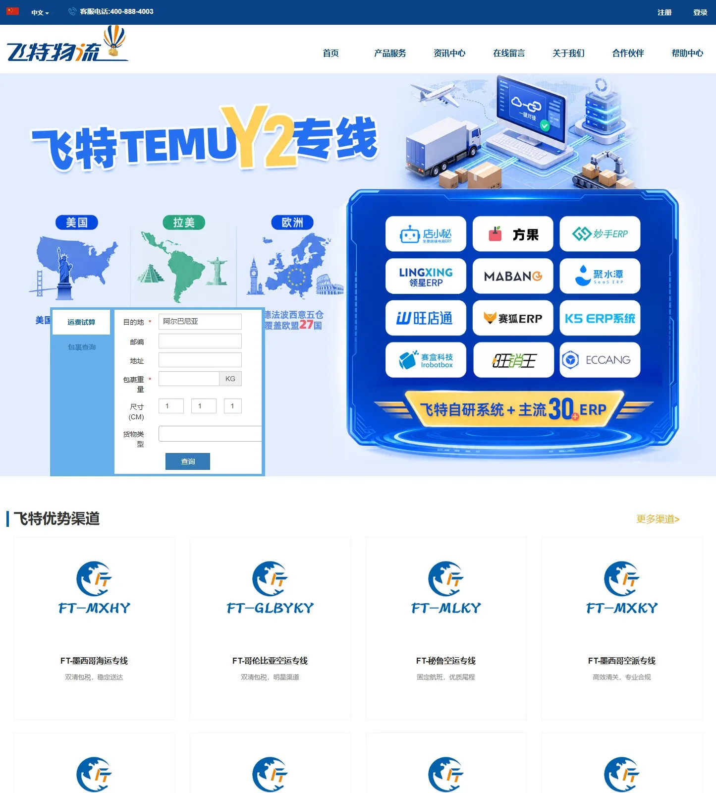 官网首页截图