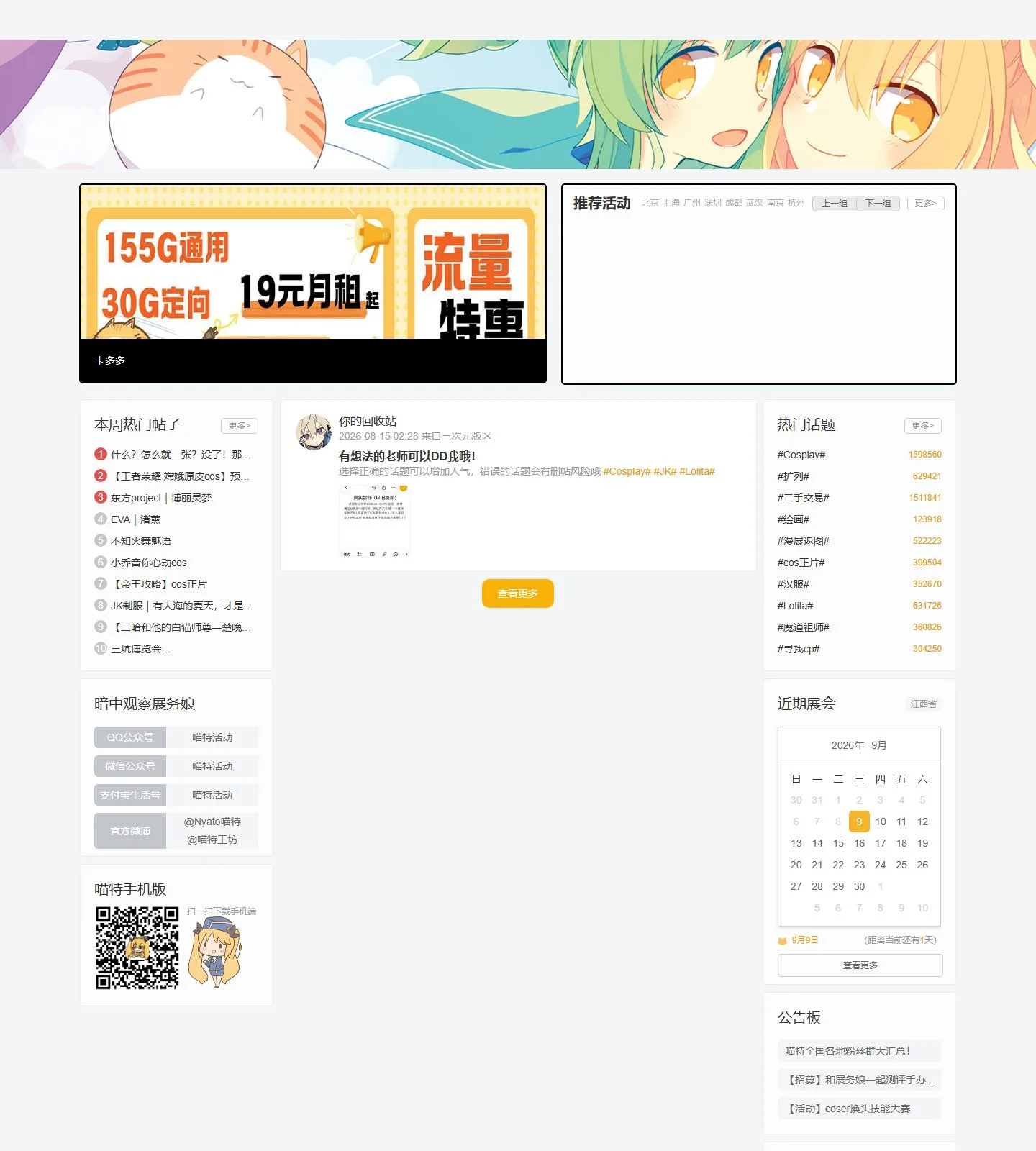 官网首页截图
