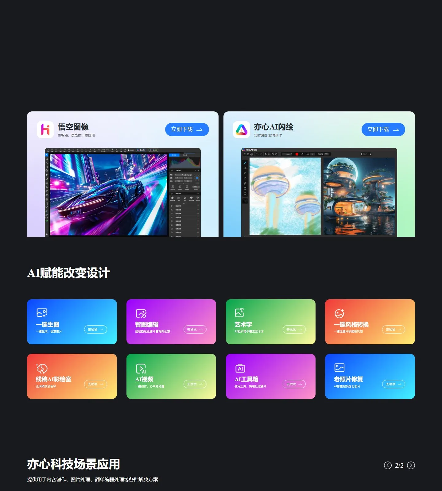 官网首页截图