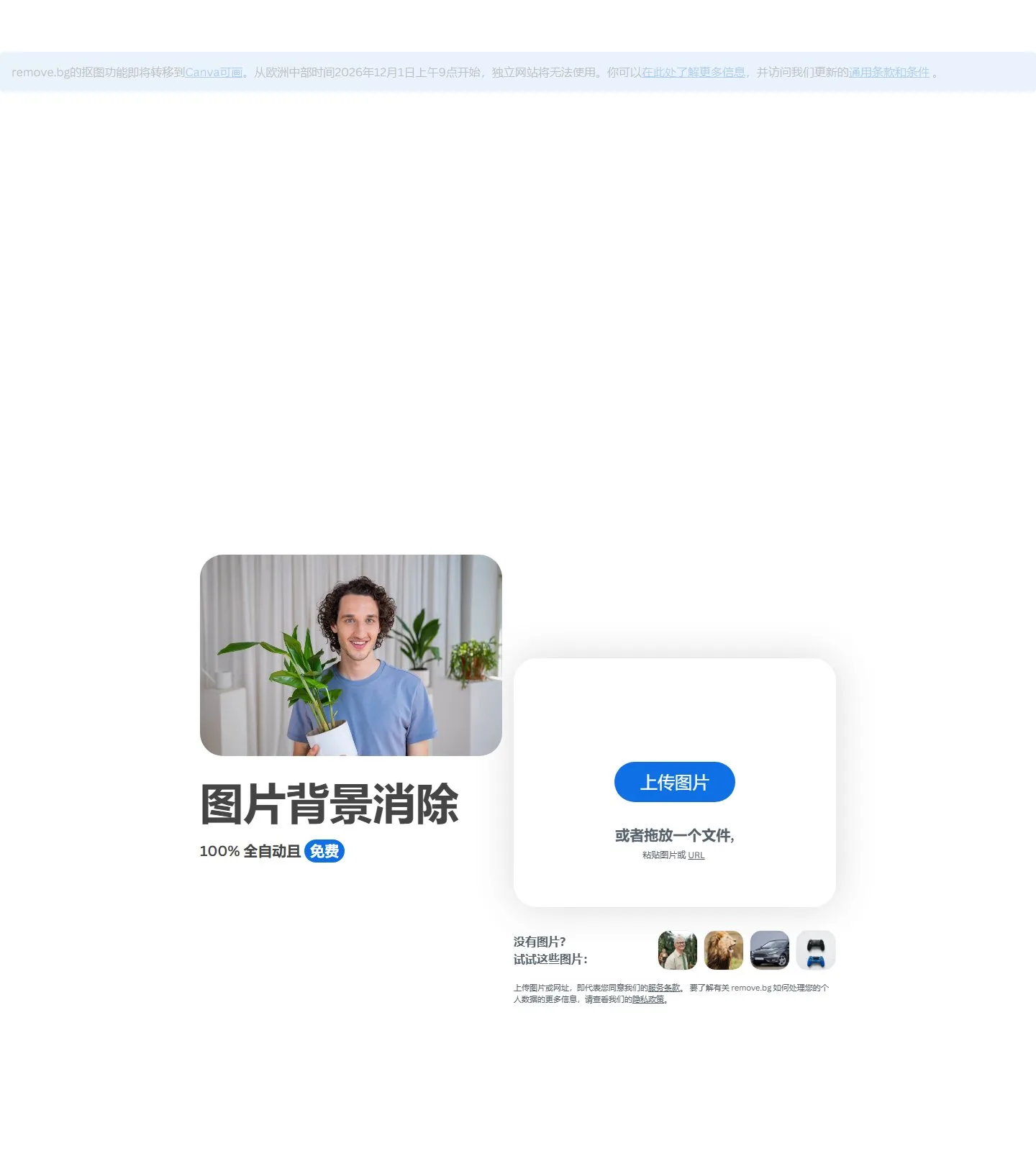 官网首页截图