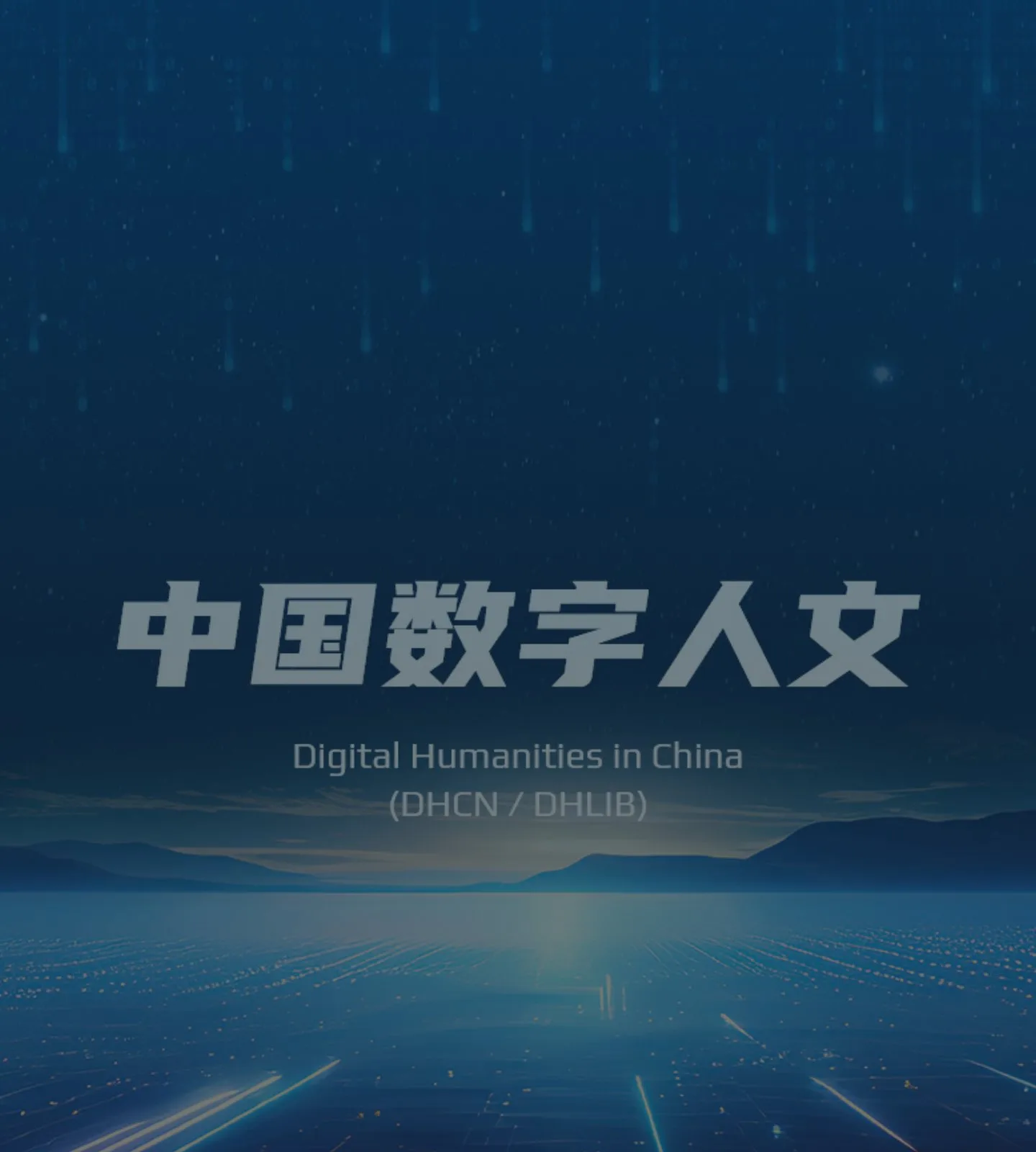 官网首页截图