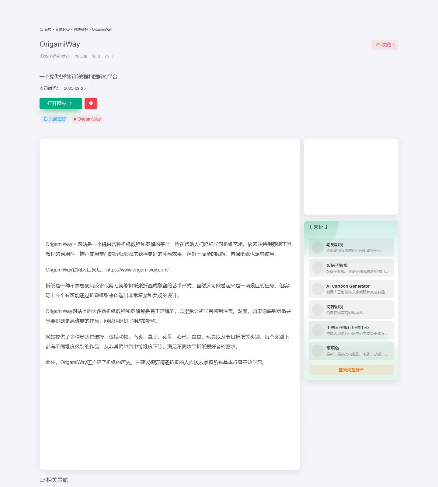 官网首页截图