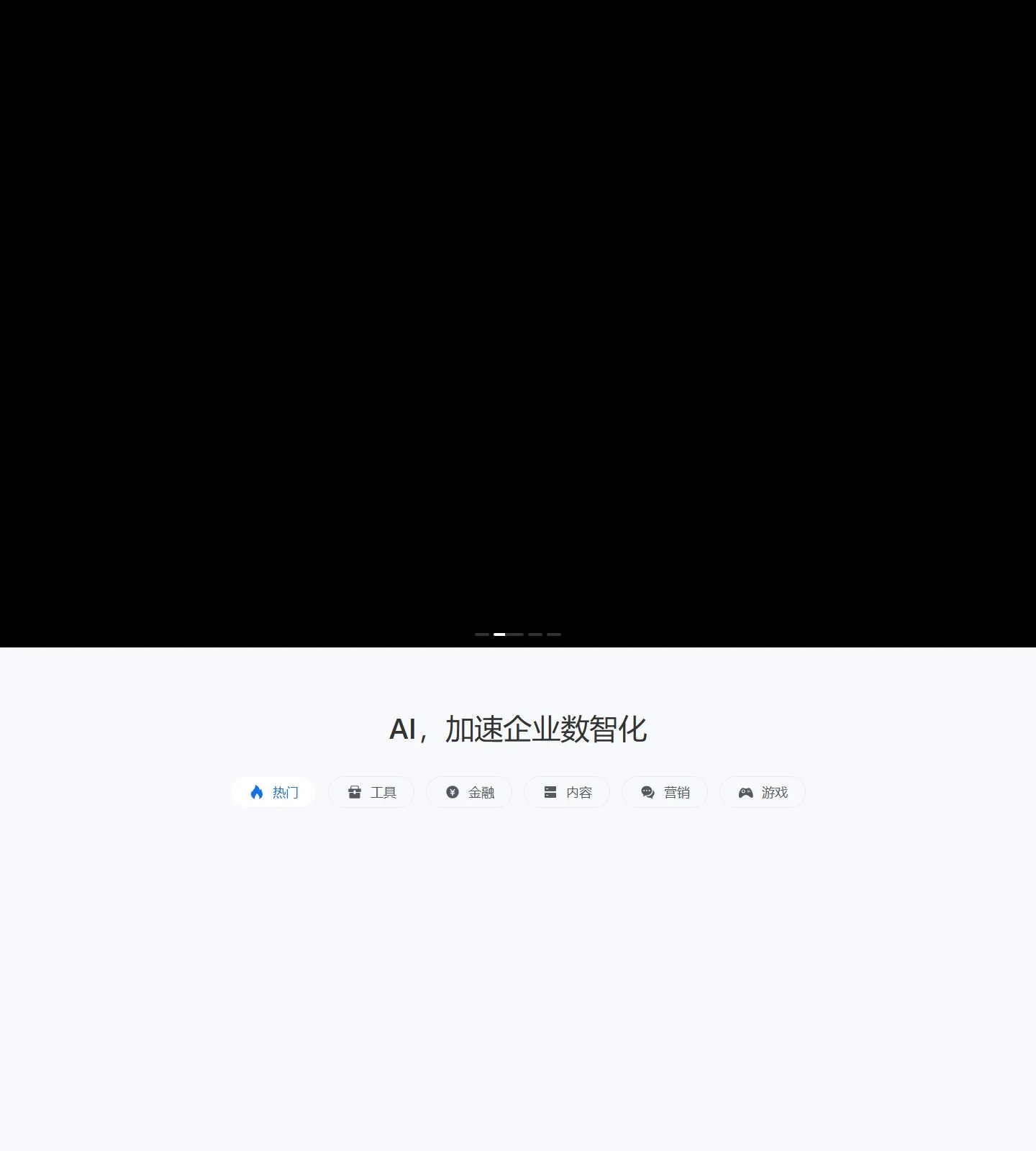 官网首页截图