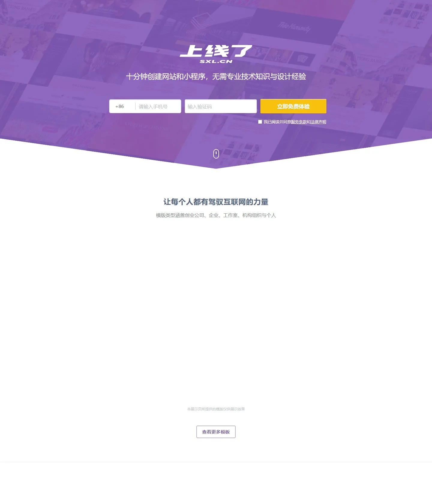 官网首页截图