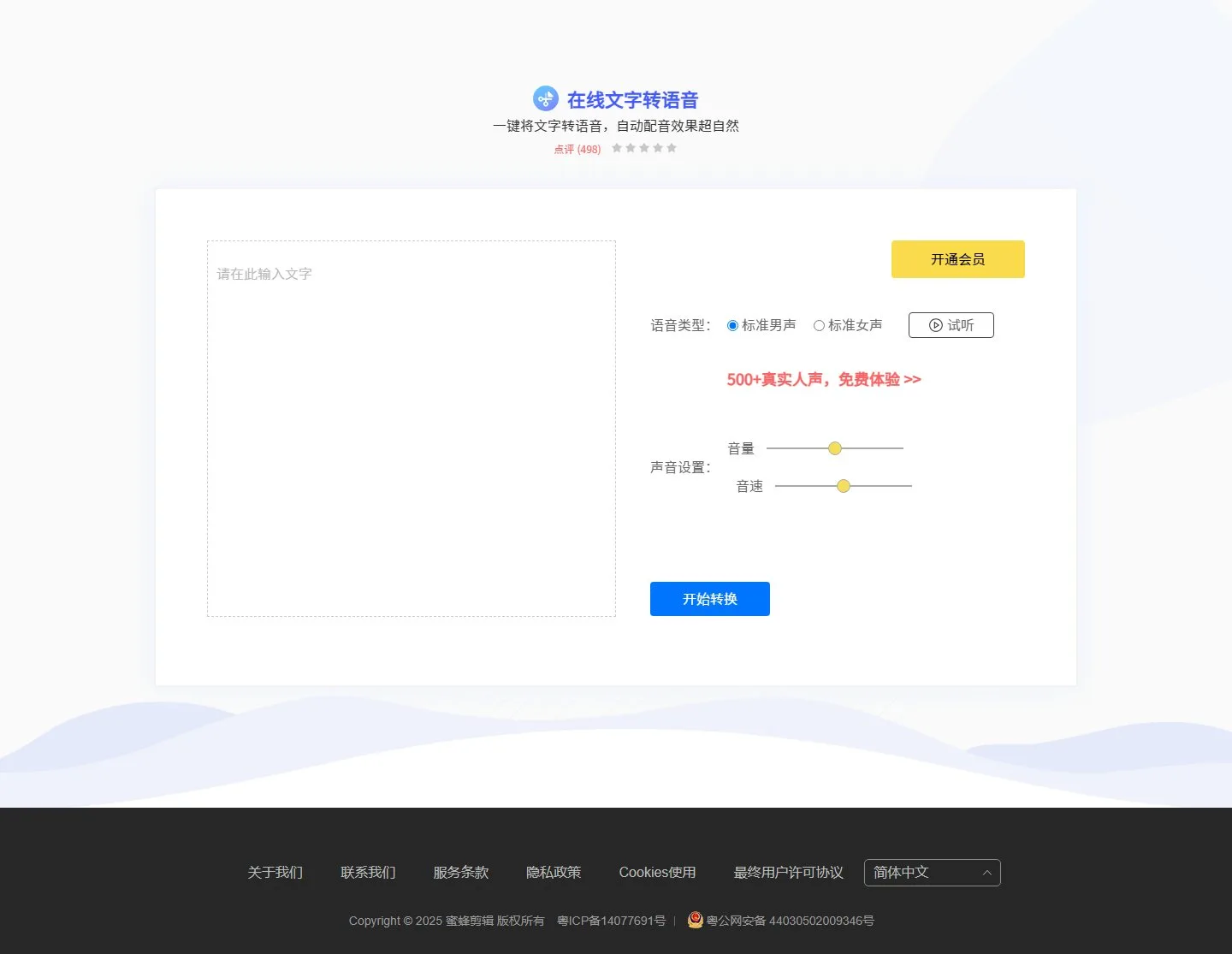 官网首页截图
