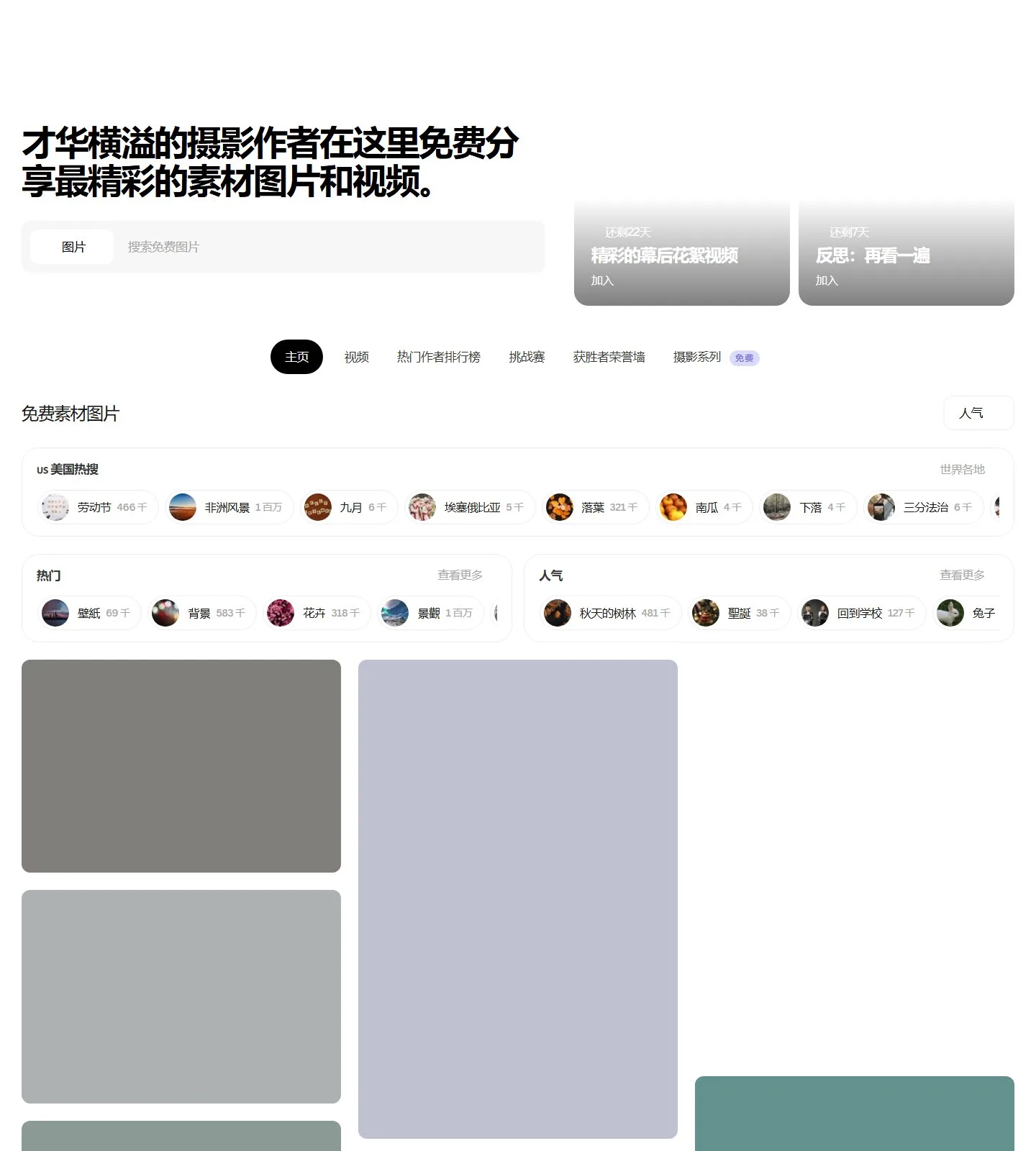 官网首页截图