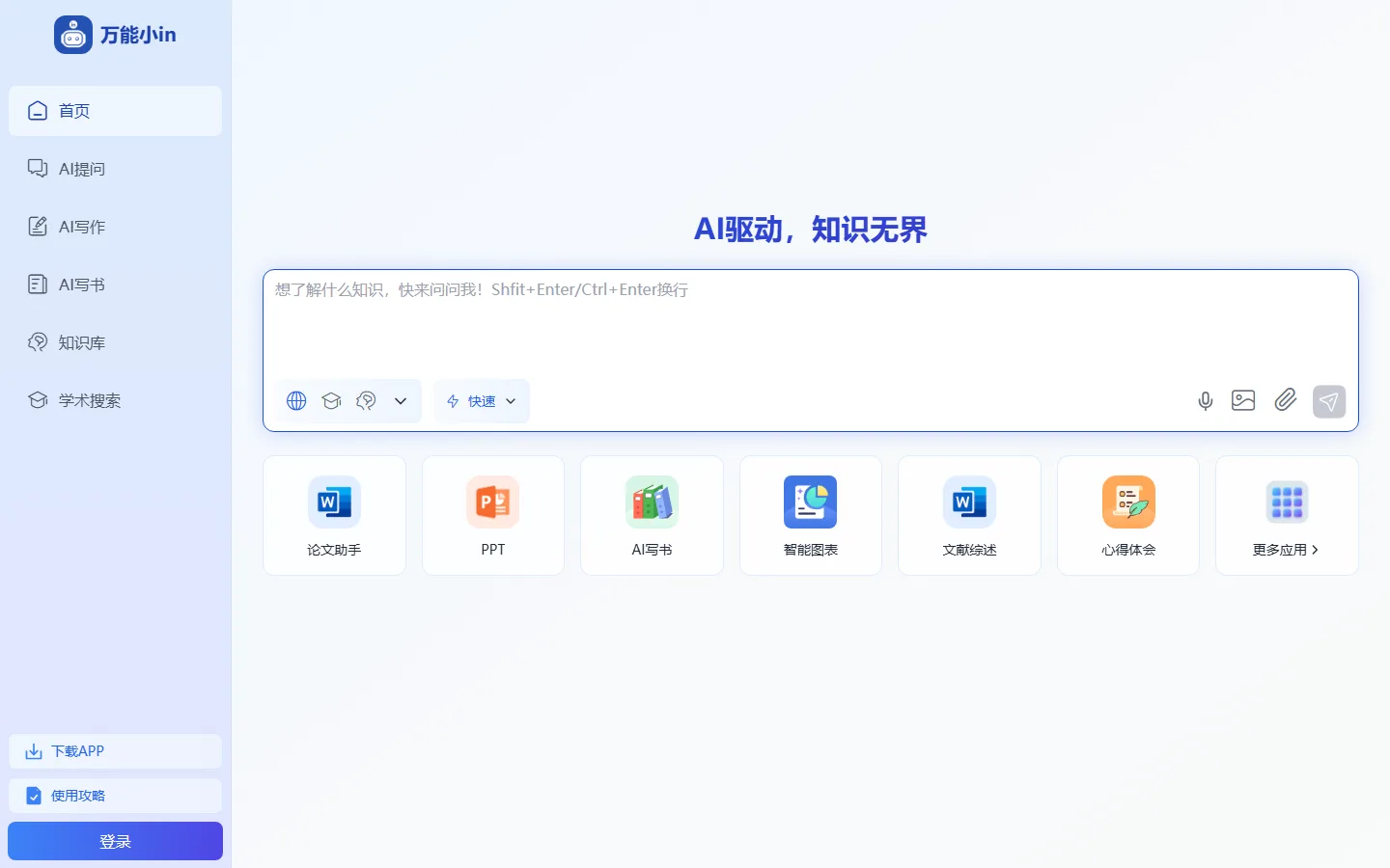 官网首页截图