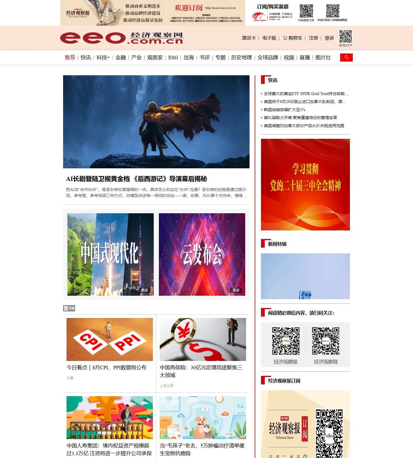 官网首页截图