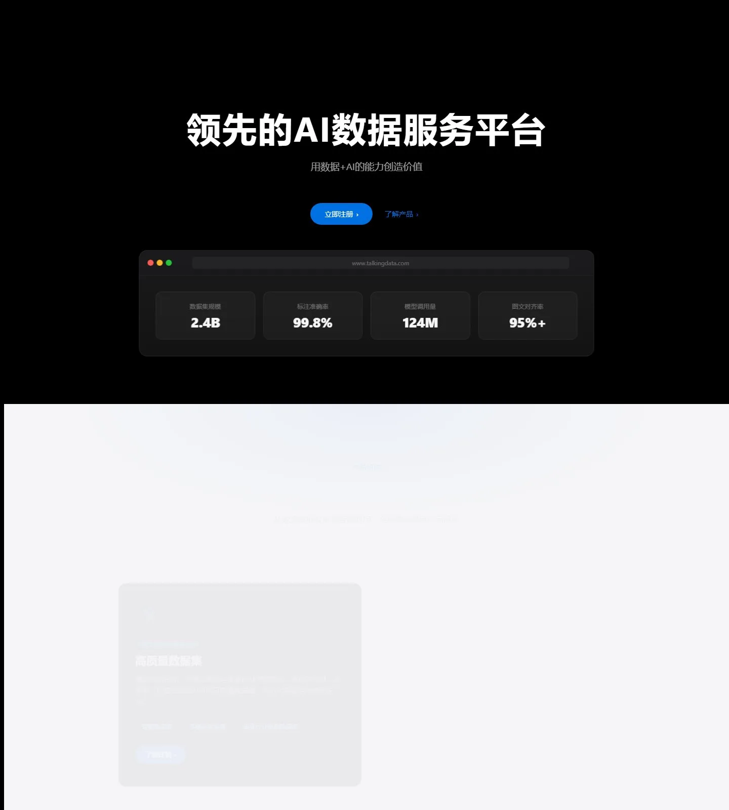 官网首页截图