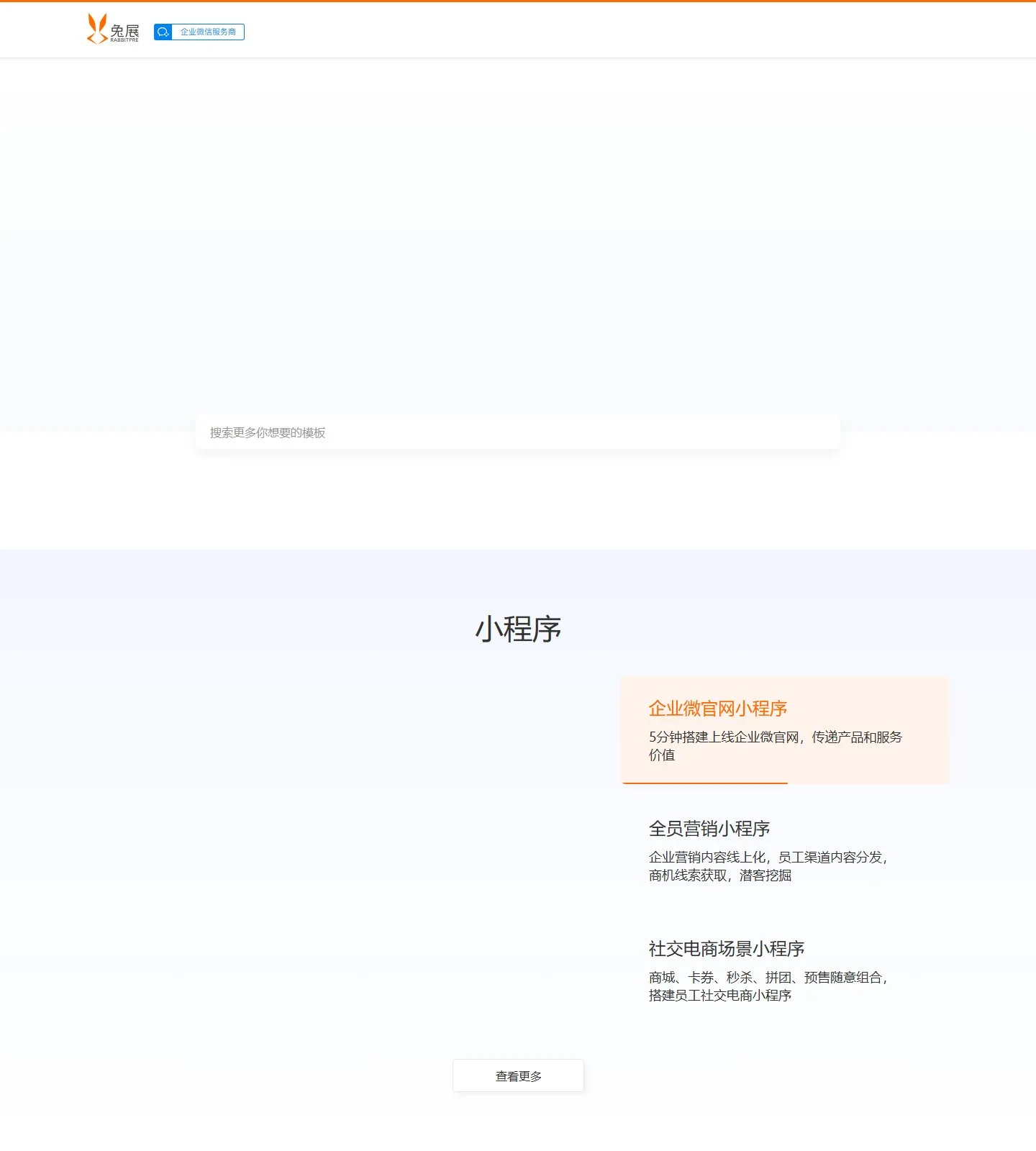 官网首页截图