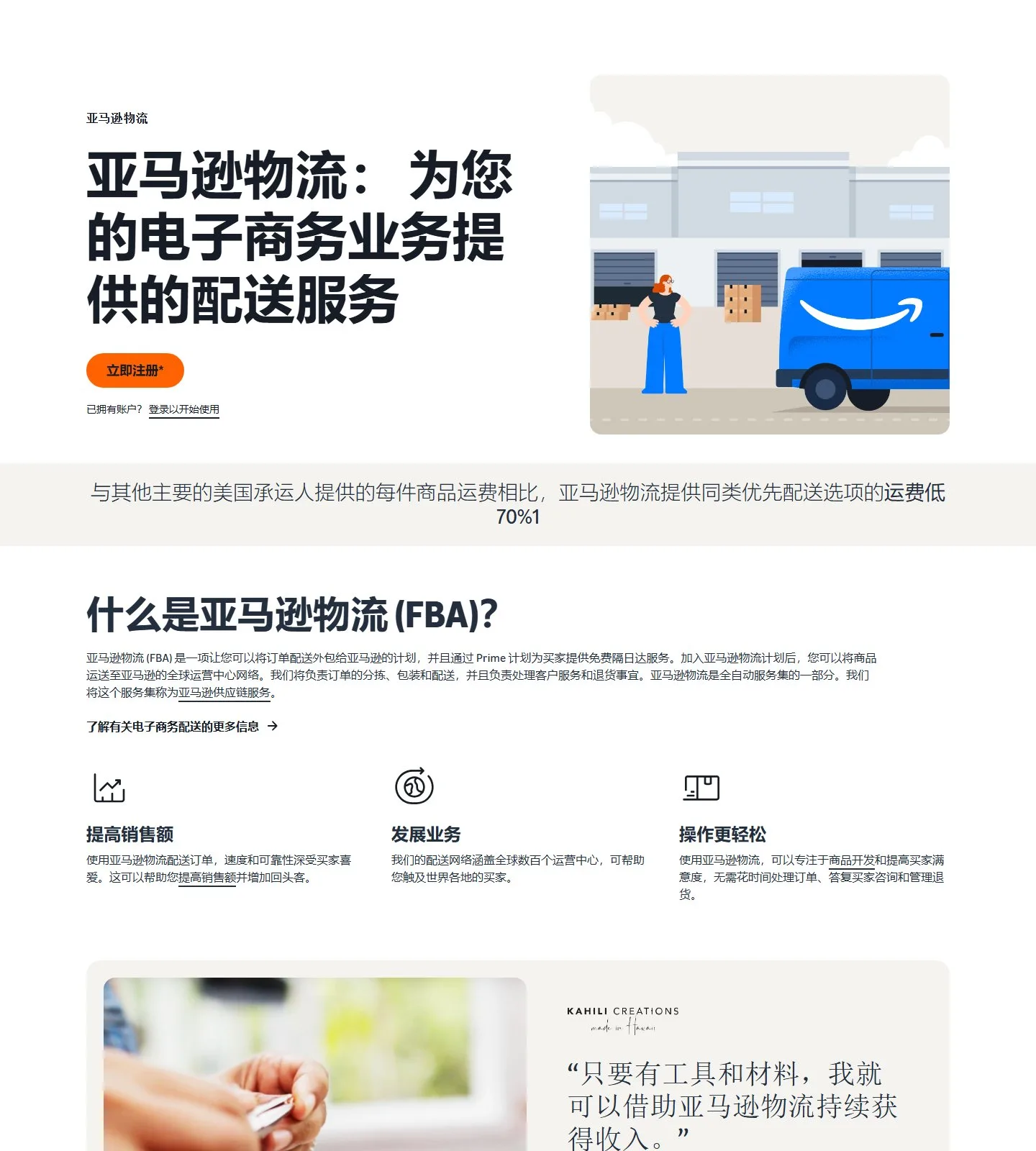 官网首页截图