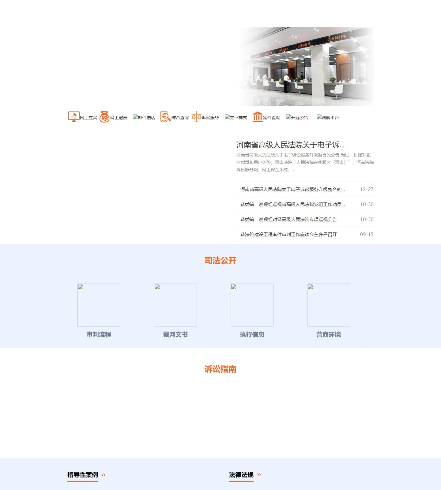 官网首页截图