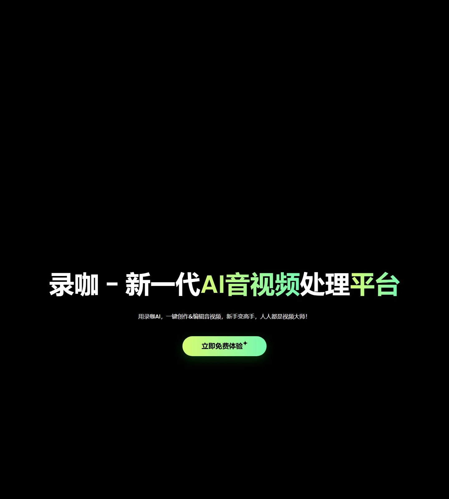 官网首页截图