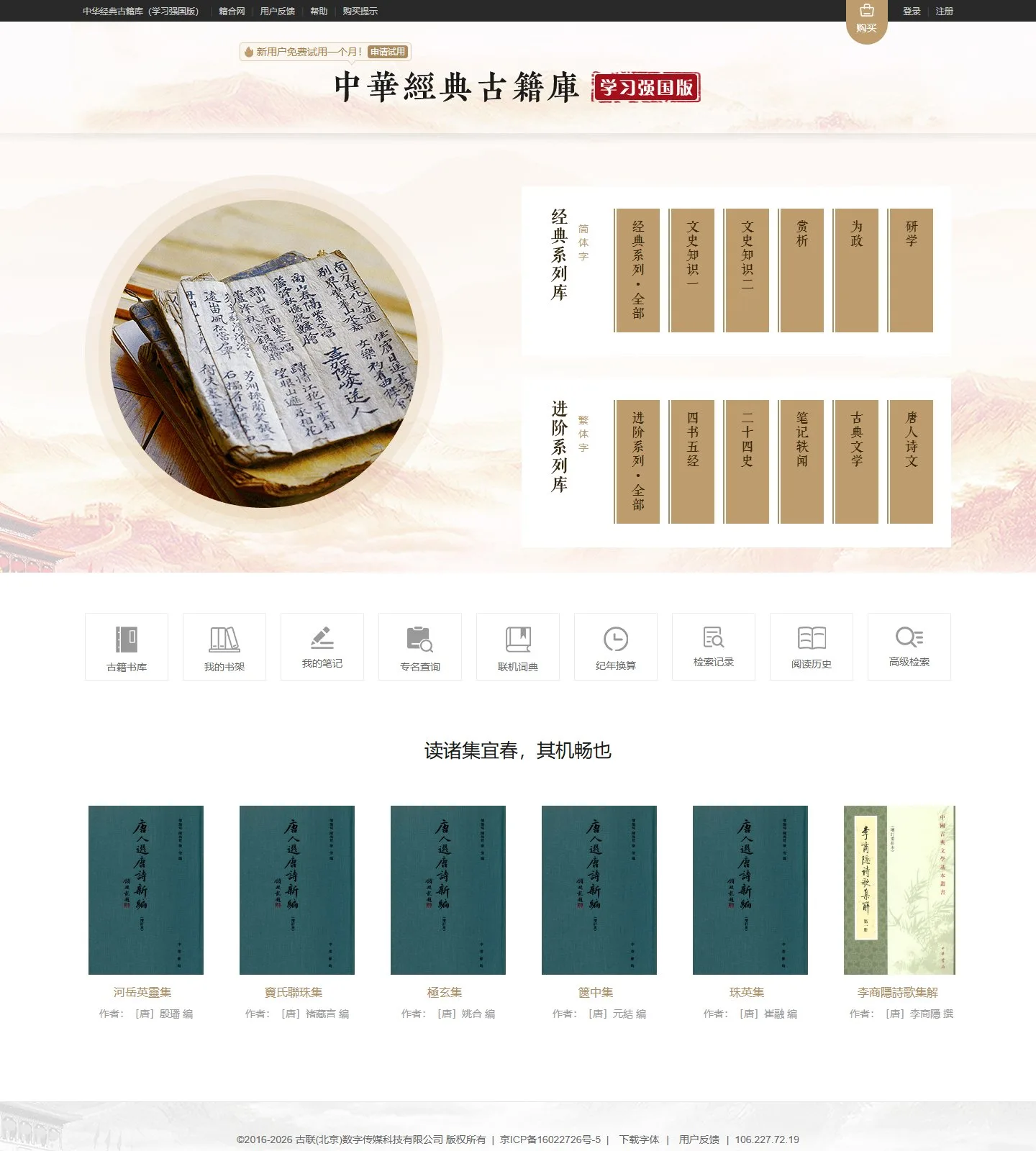 官网首页截图