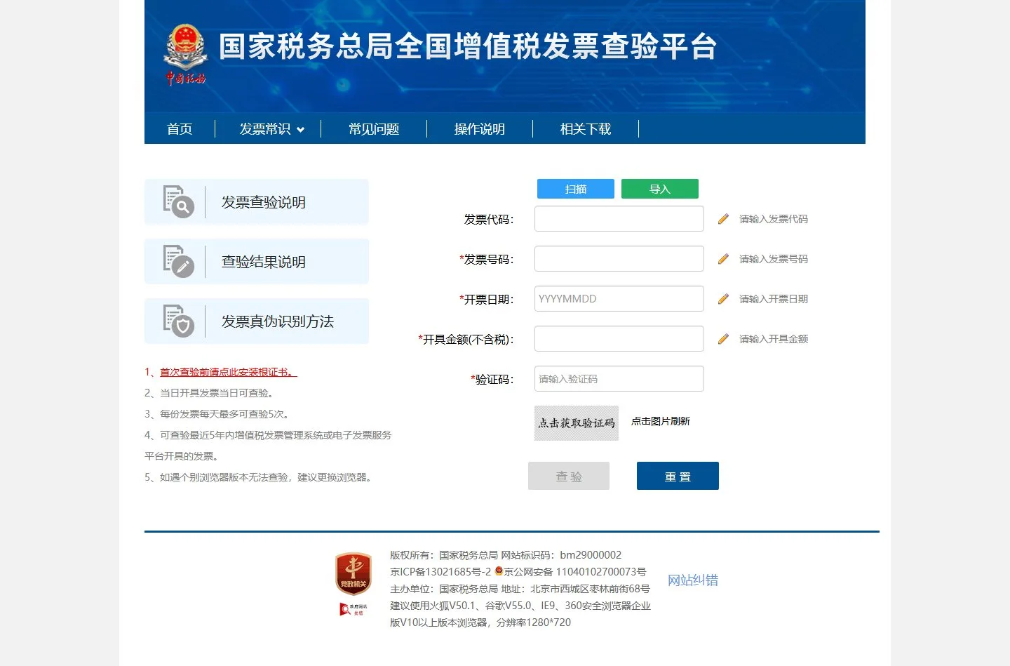 官网首页截图