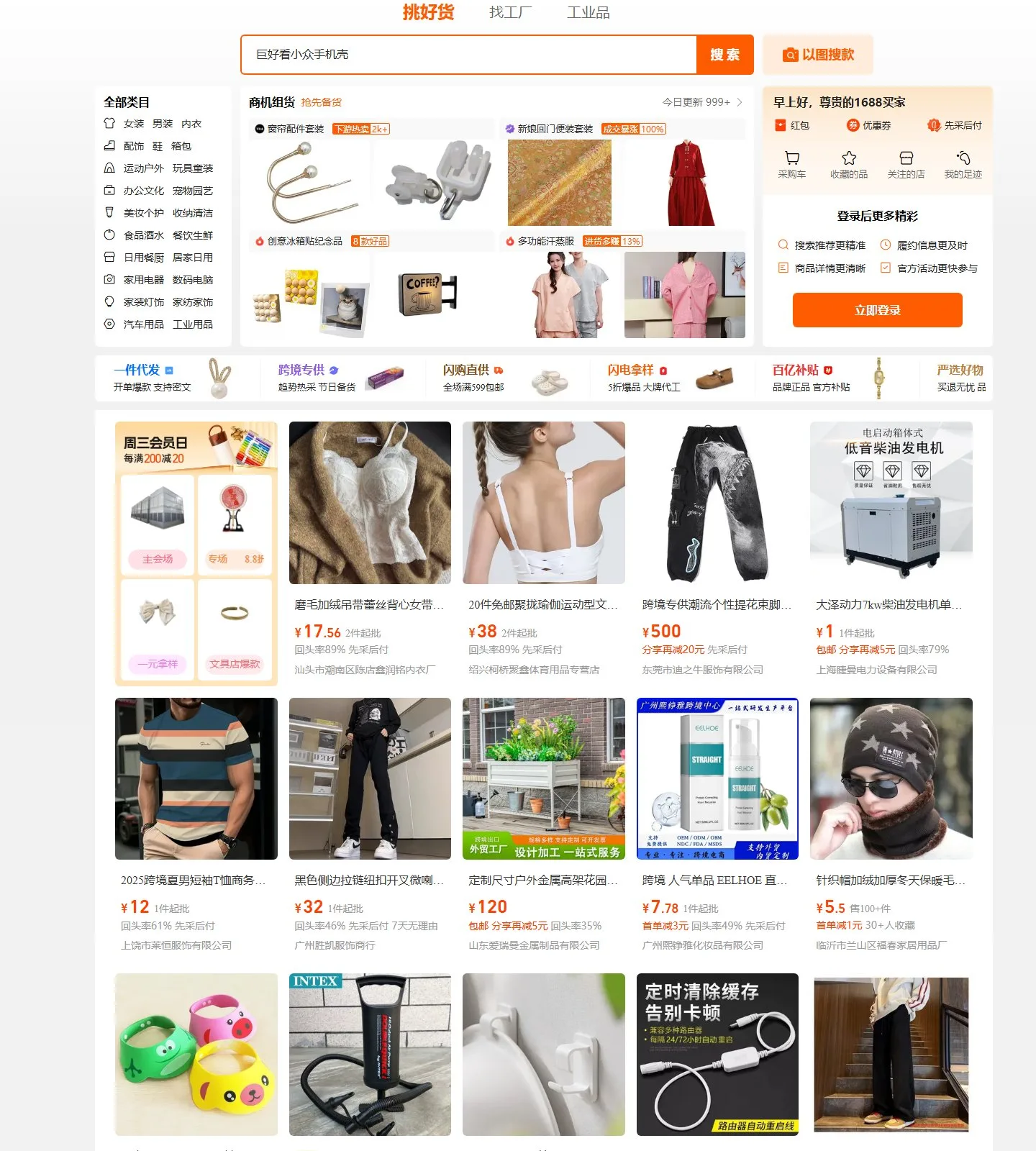 官网首页截图