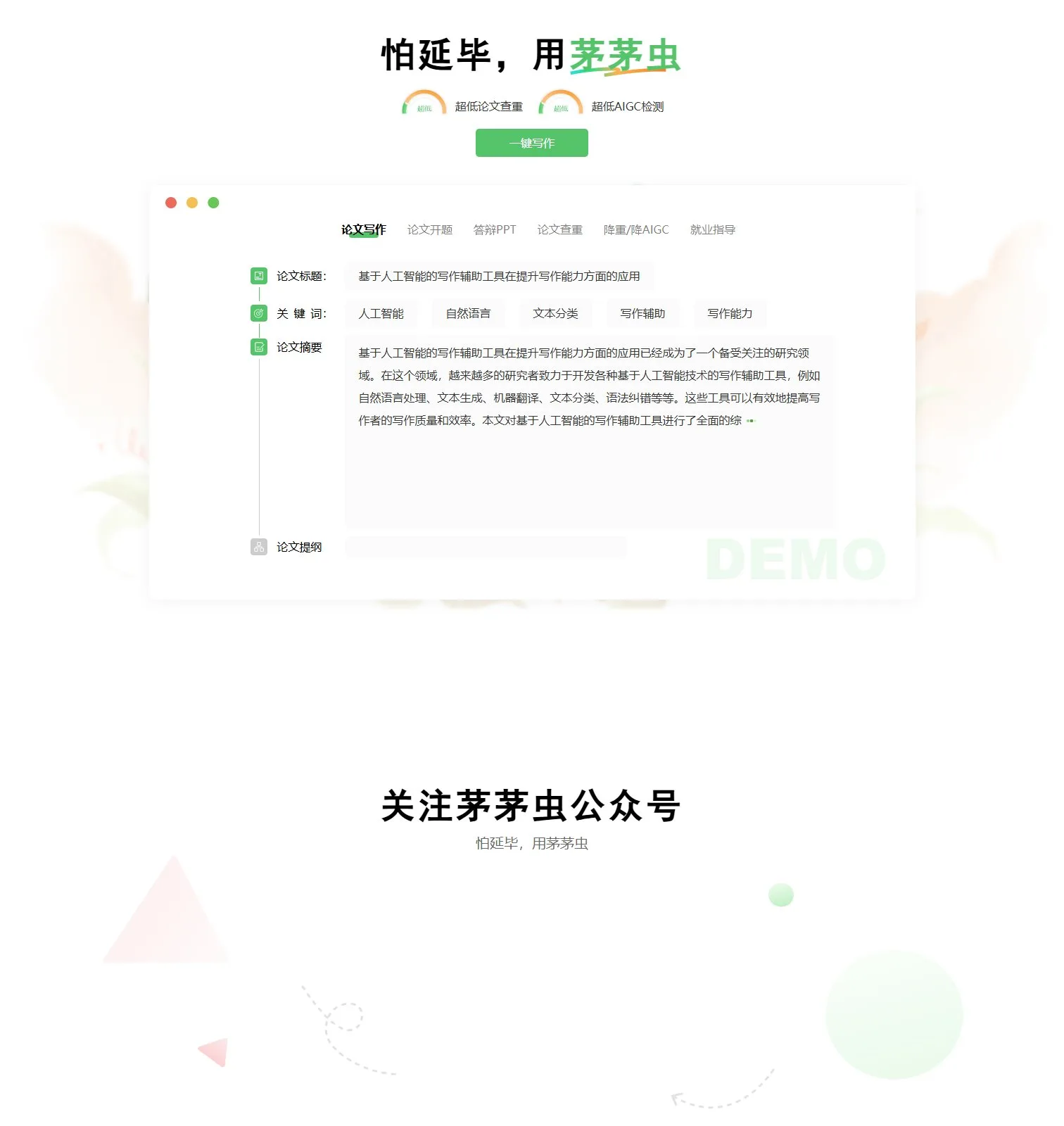 官网首页截图