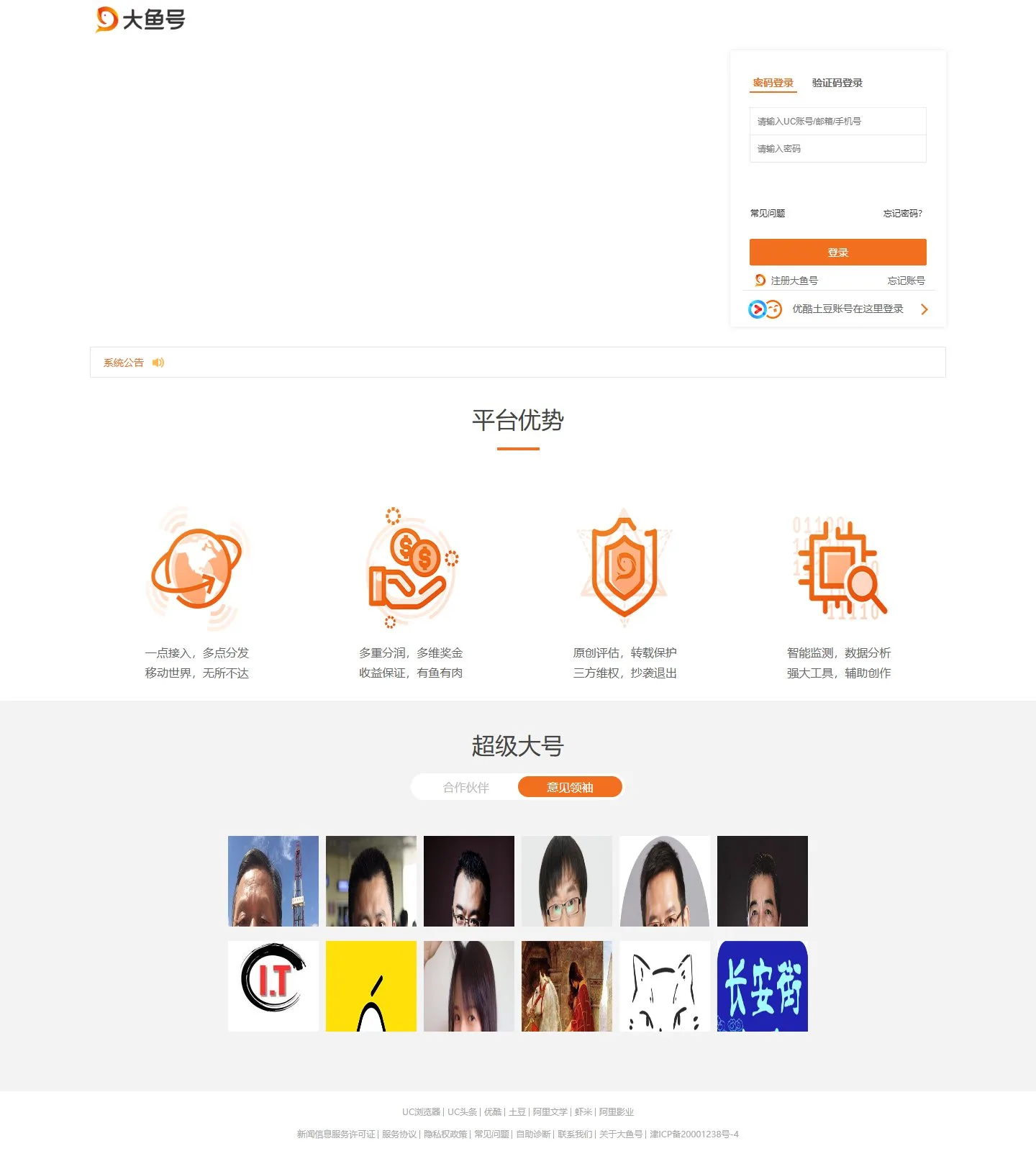 官网首页截图