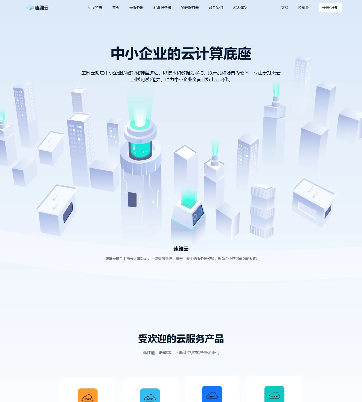 官网首页截图