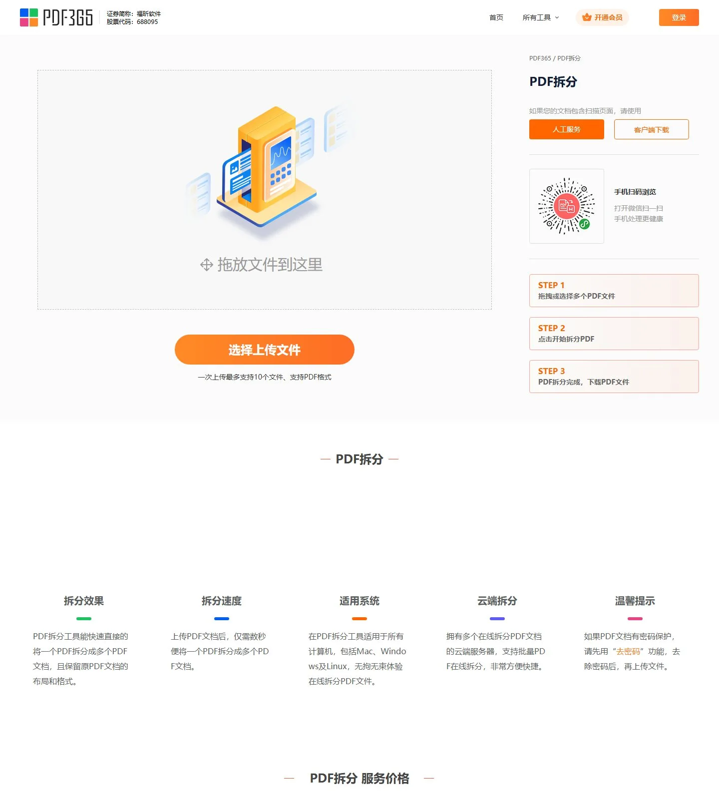 官网首页截图