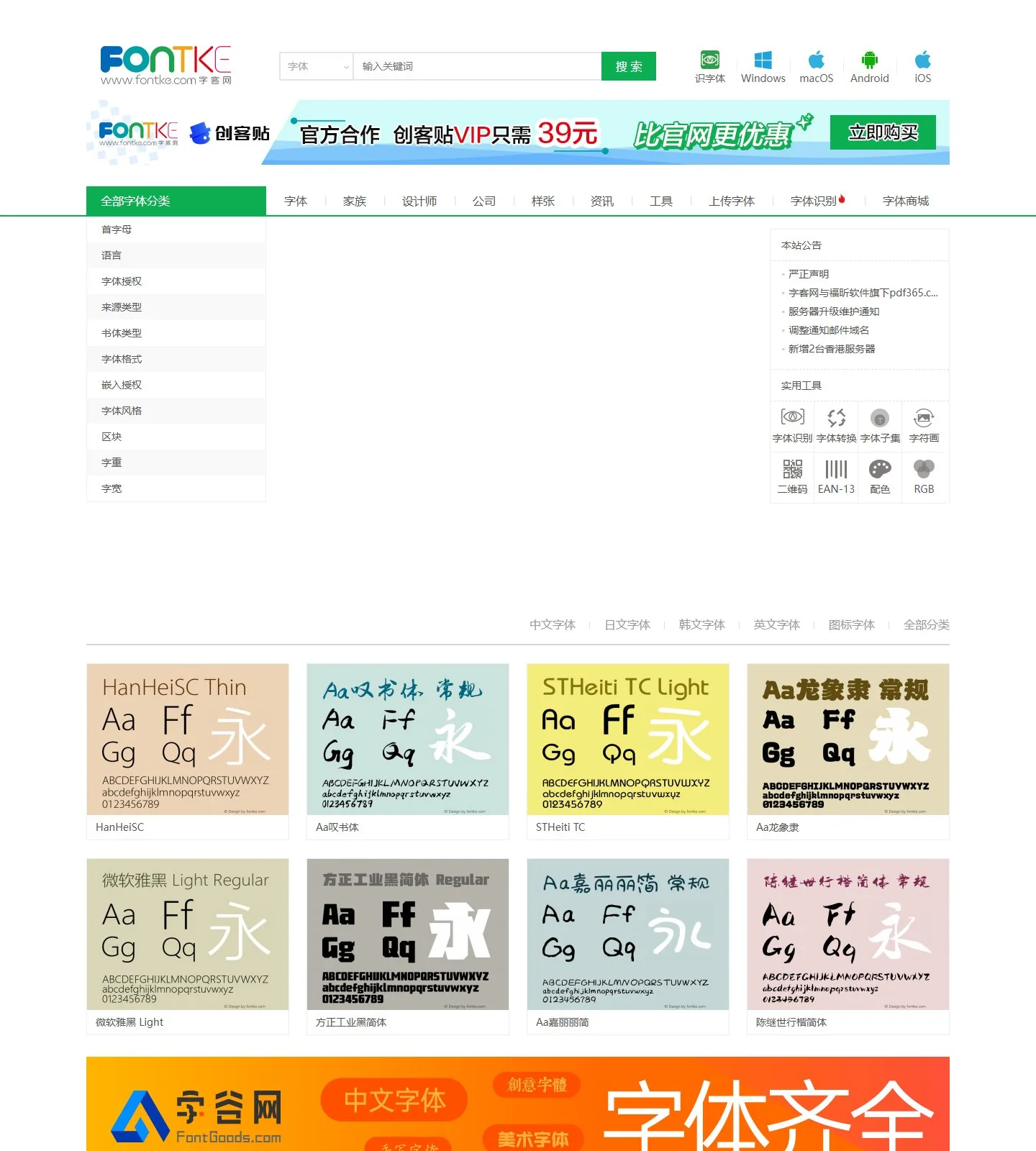 官网首页截图