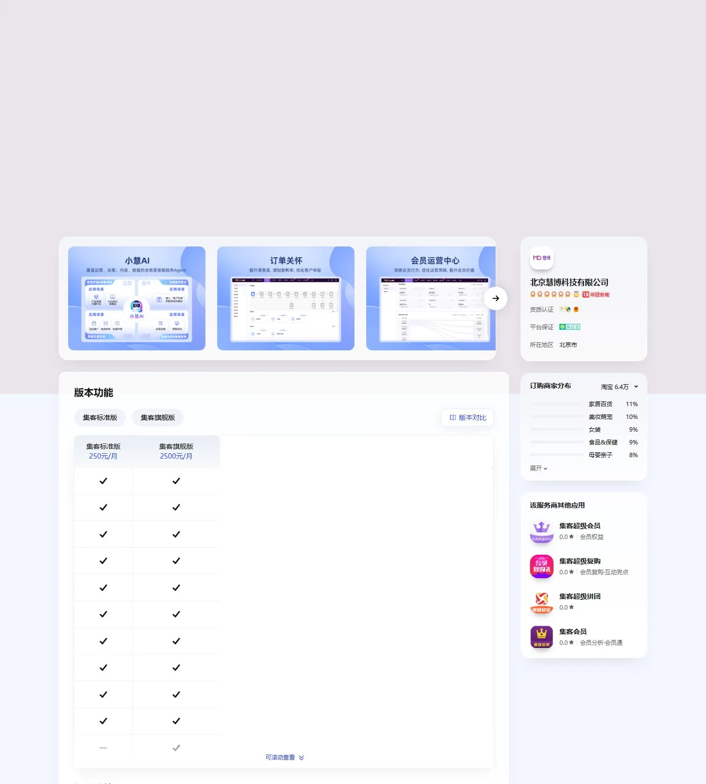 官网首页截图